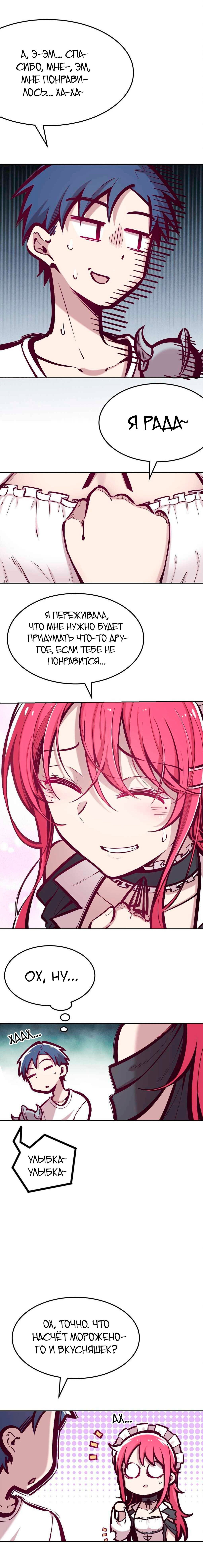 Манга Демон и Ангел не могут ужиться! - Глава 34 Страница 29