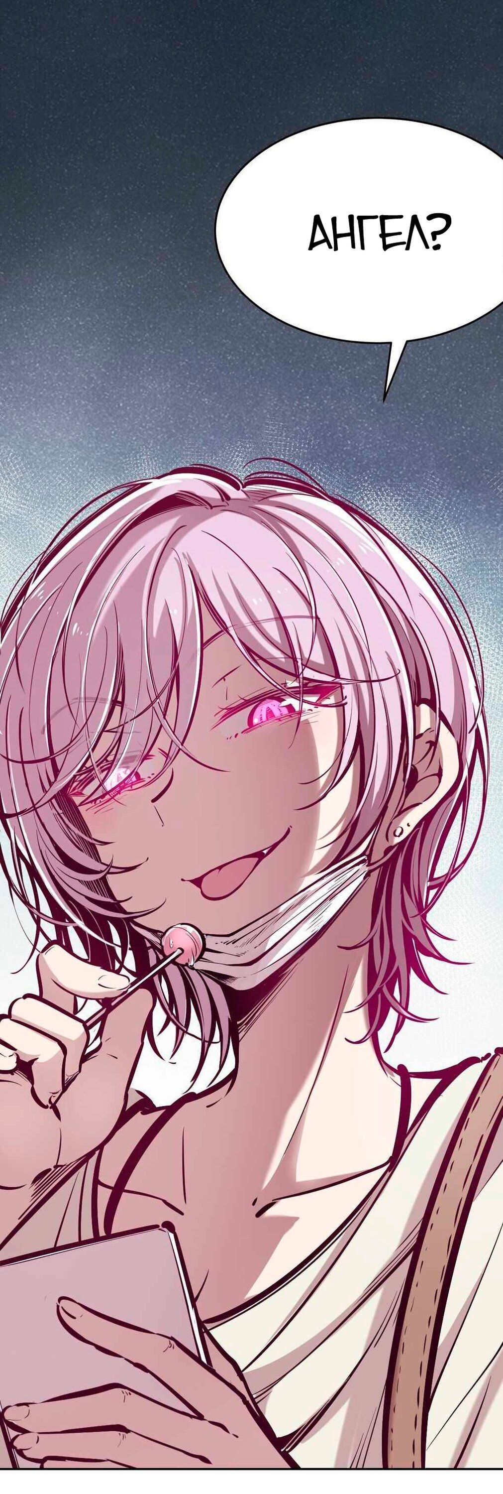 Манга Демон и Ангел не могут ужиться! - Глава 34 Страница 37