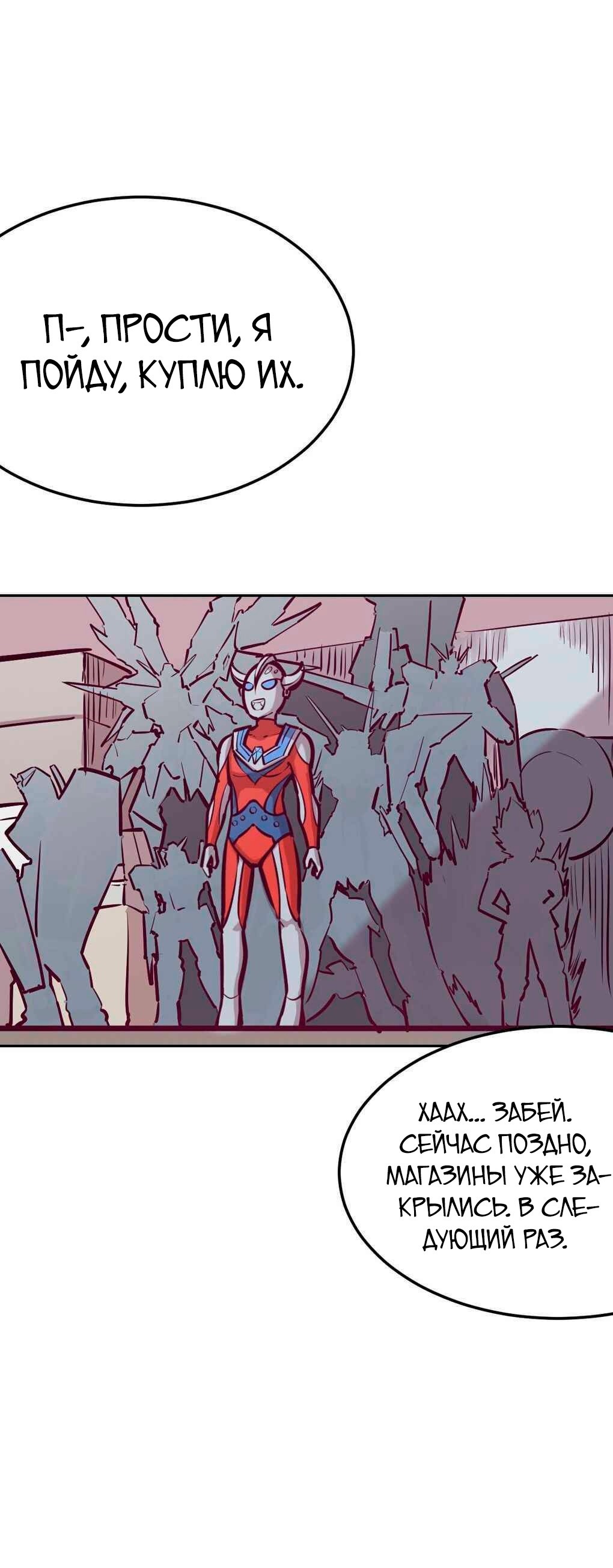 Манга Демон и Ангел не могут ужиться! - Глава 34 Страница 30