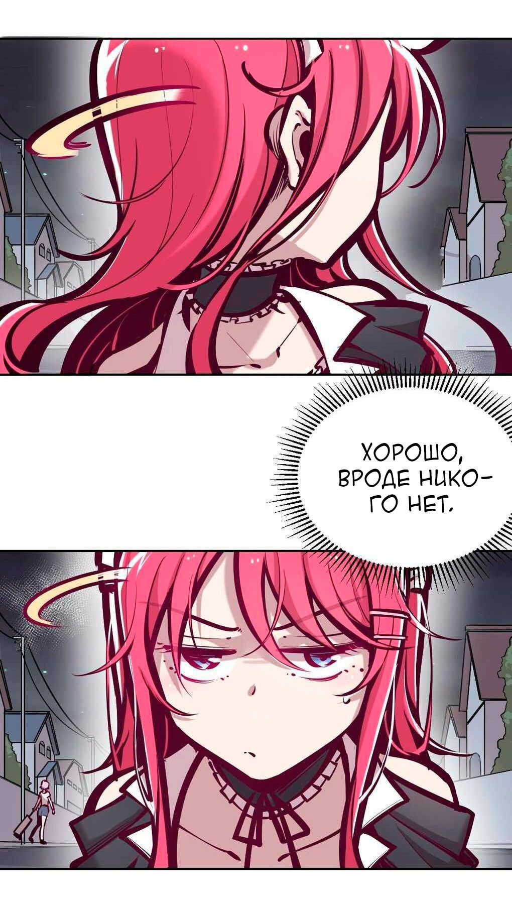 Манга Демон и Ангел не могут ужиться! - Глава 34 Страница 4