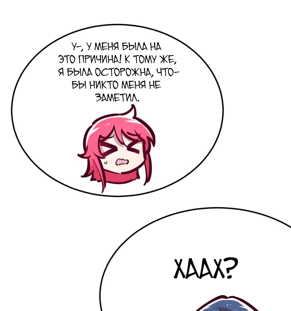 Манга Демон и Ангел не могут ужиться! - Глава 34 Страница 21