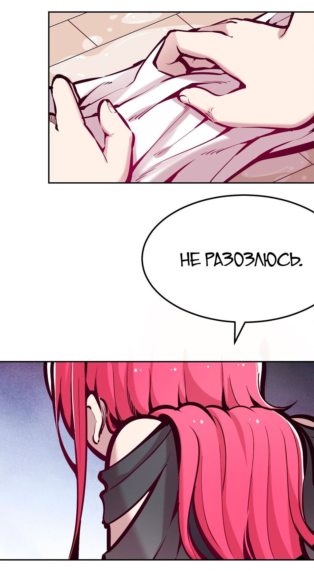 Манга Демон и Ангел не могут ужиться! - Глава 33 Страница 7