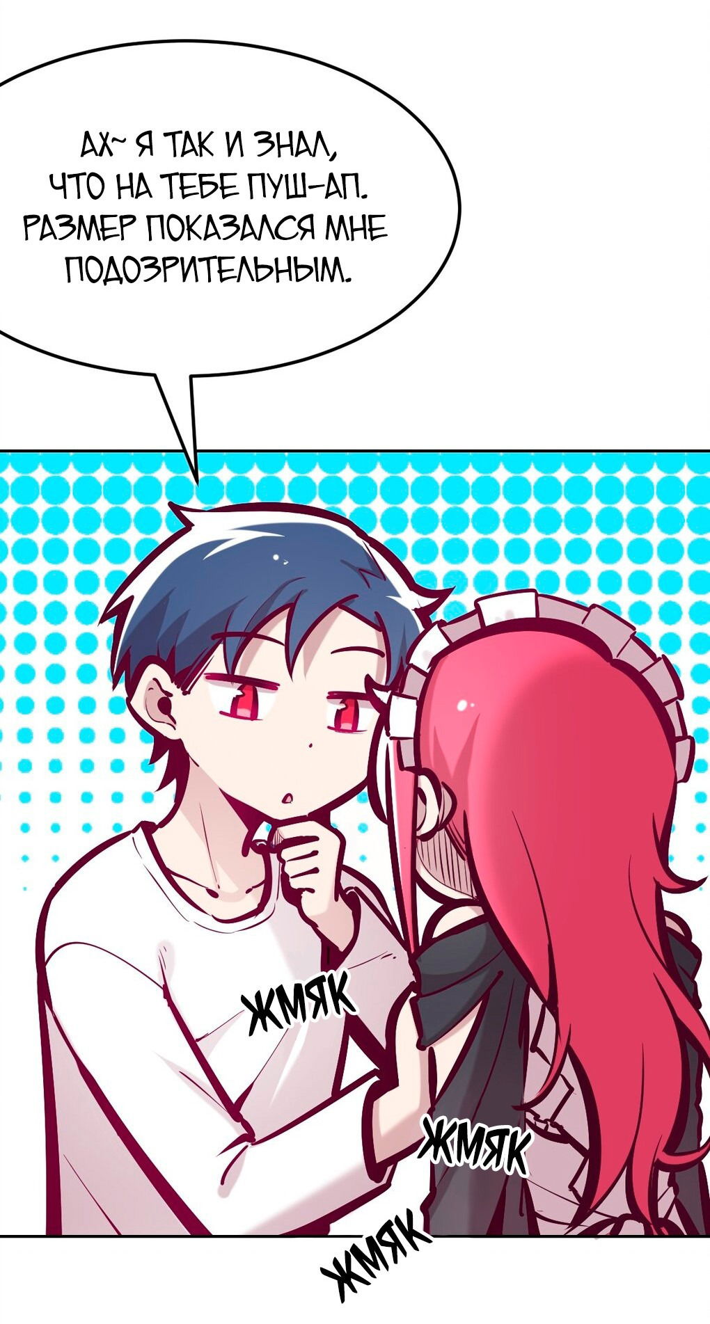 Манга Демон и Ангел не могут ужиться! - Глава 33 Страница 15