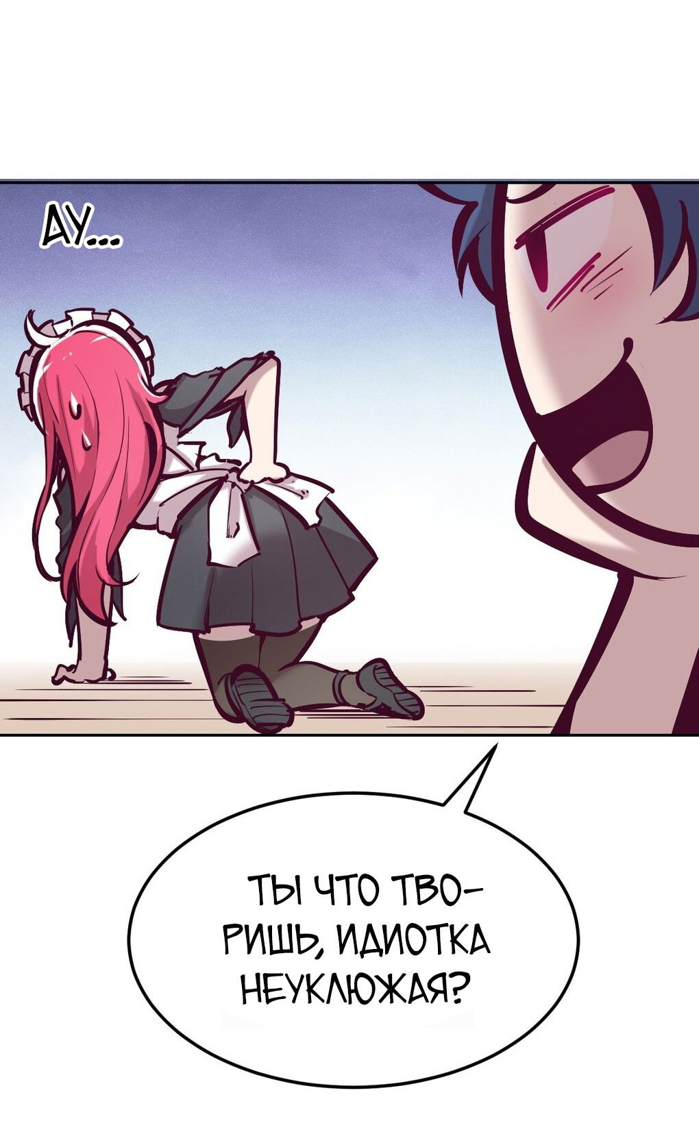 Манга Демон и Ангел не могут ужиться! - Глава 33 Страница 3