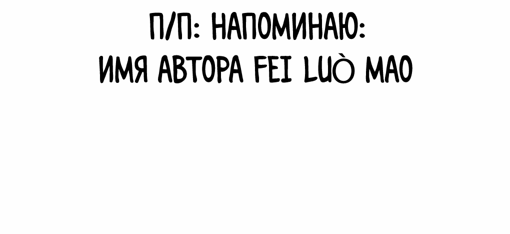 Манга Демон и Ангел не могут ужиться! - Глава 33 Страница 30
