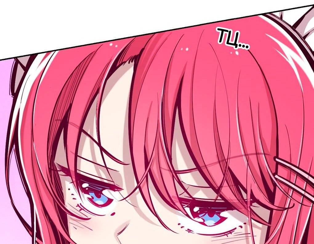 Манга Демон и Ангел не могут ужиться! - Глава 33 Страница 20