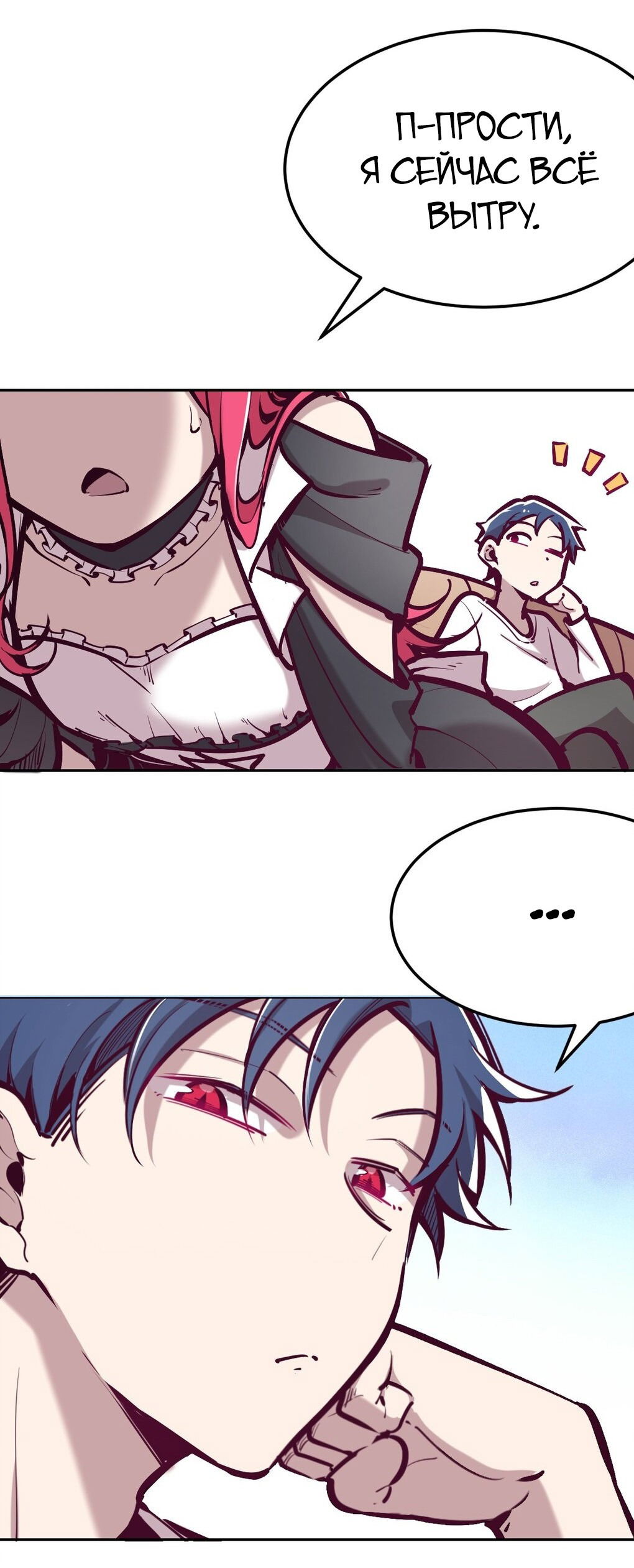 Манга Демон и Ангел не могут ужиться! - Глава 33 Страница 4