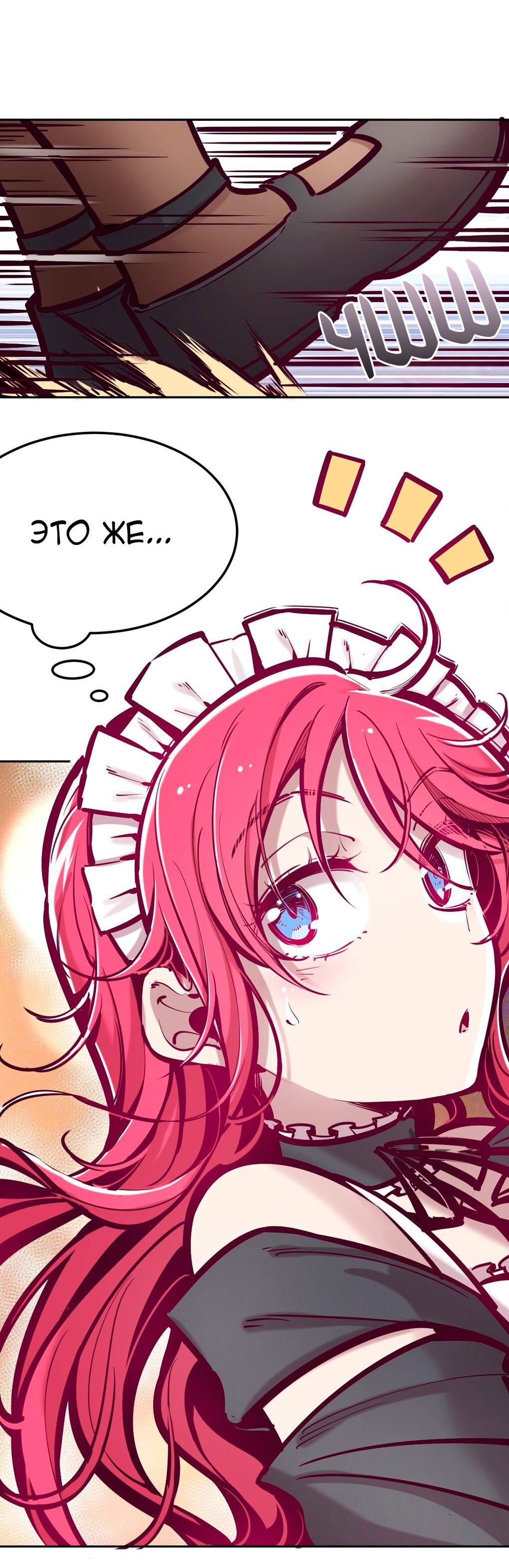 Манга Демон и Ангел не могут ужиться! - Глава 33 Страница 29