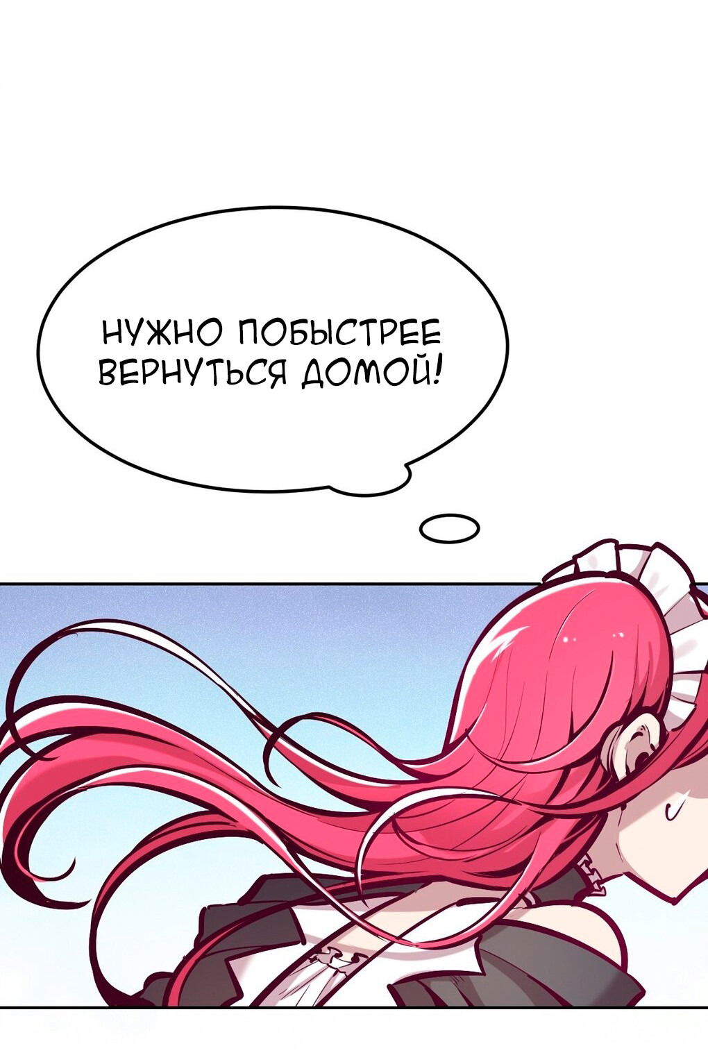 Манга Демон и Ангел не могут ужиться! - Глава 33 Страница 28