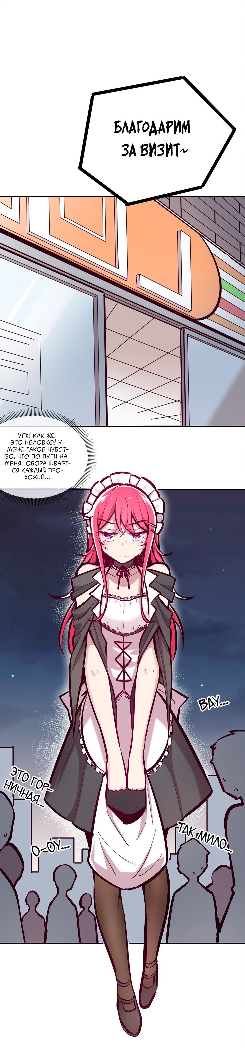 Манга Демон и Ангел не могут ужиться! - Глава 33 Страница 27