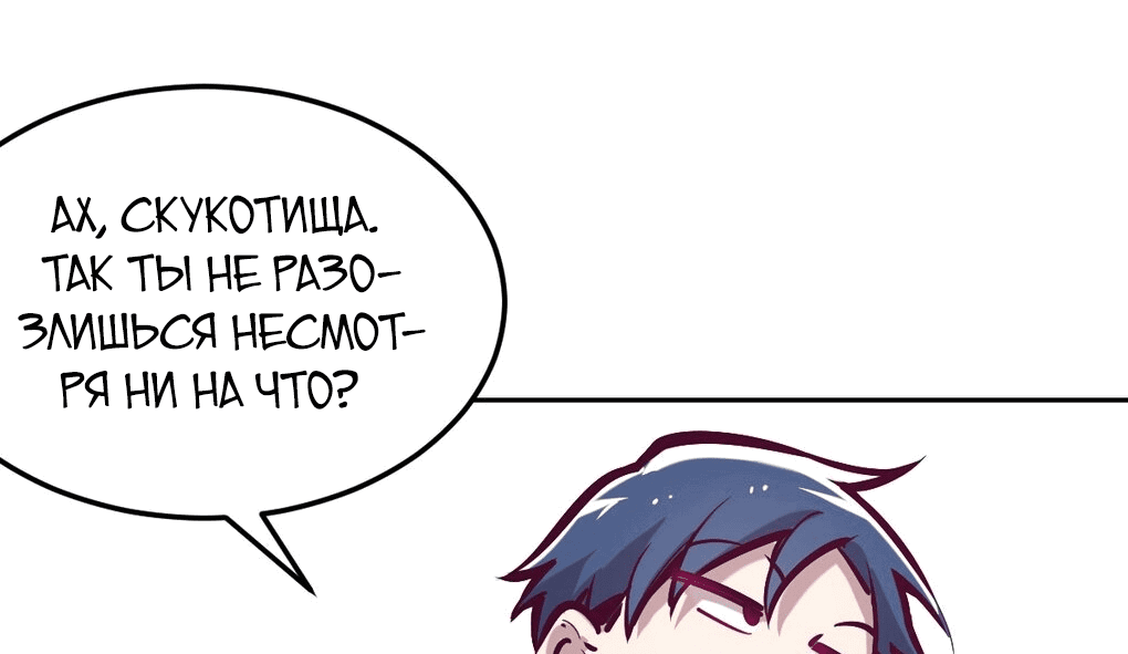 Манга Демон и Ангел не могут ужиться! - Глава 33 Страница 5