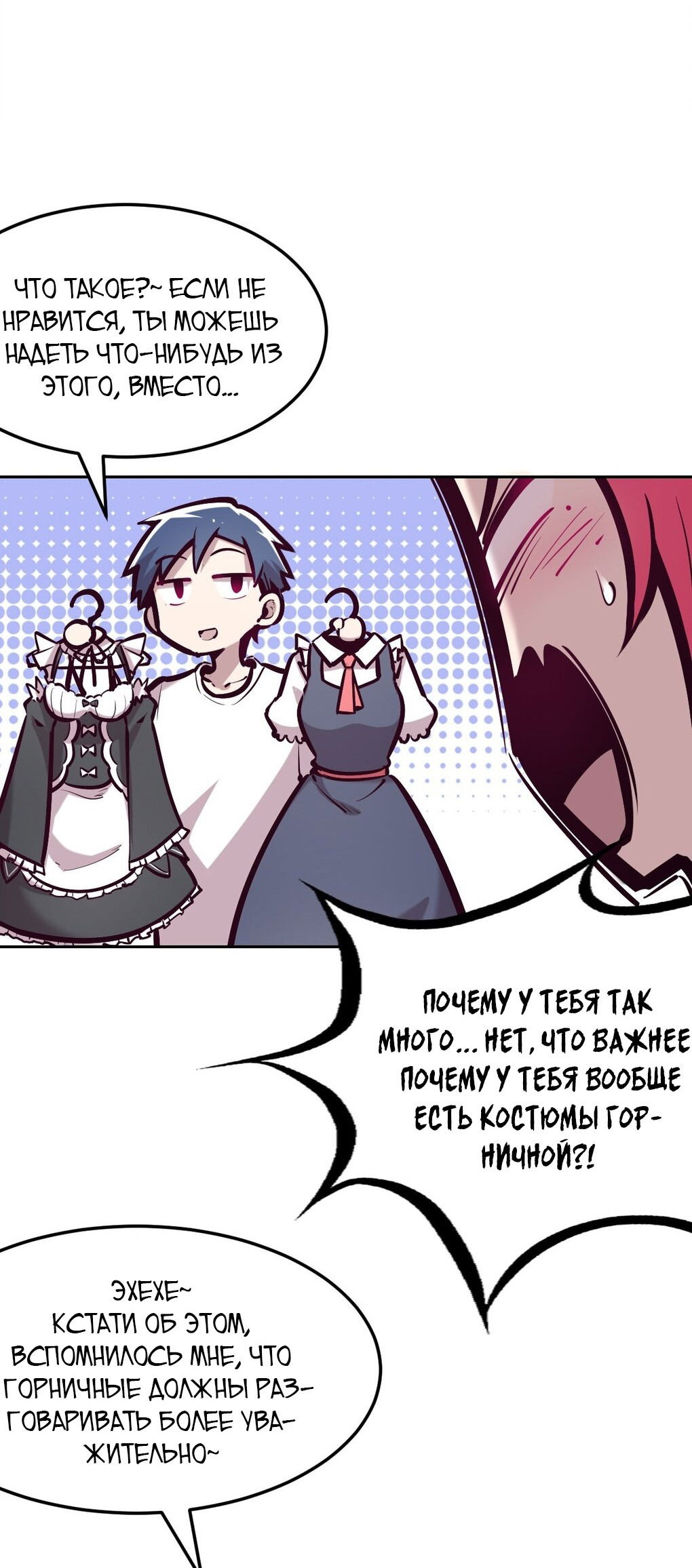 Манга Демон и Ангел не могут ужиться! - Глава 32 Страница 5