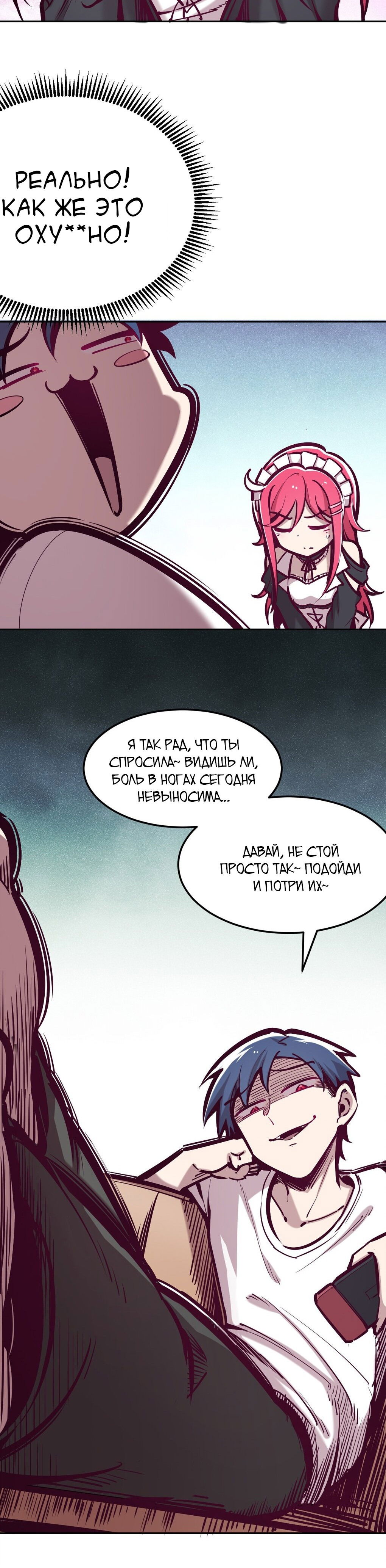 Манга Демон и Ангел не могут ужиться! - Глава 32 Страница 11