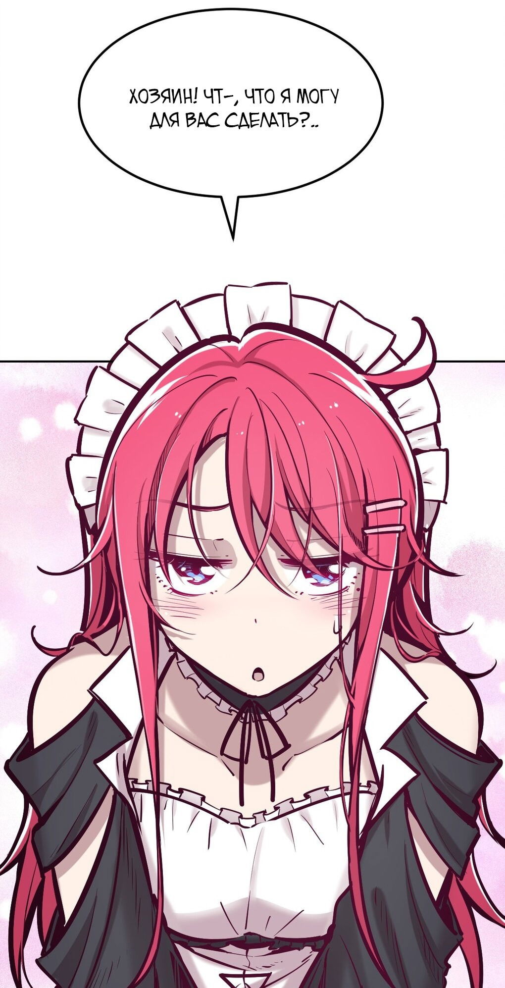 Манга Демон и Ангел не могут ужиться! - Глава 32 Страница 10