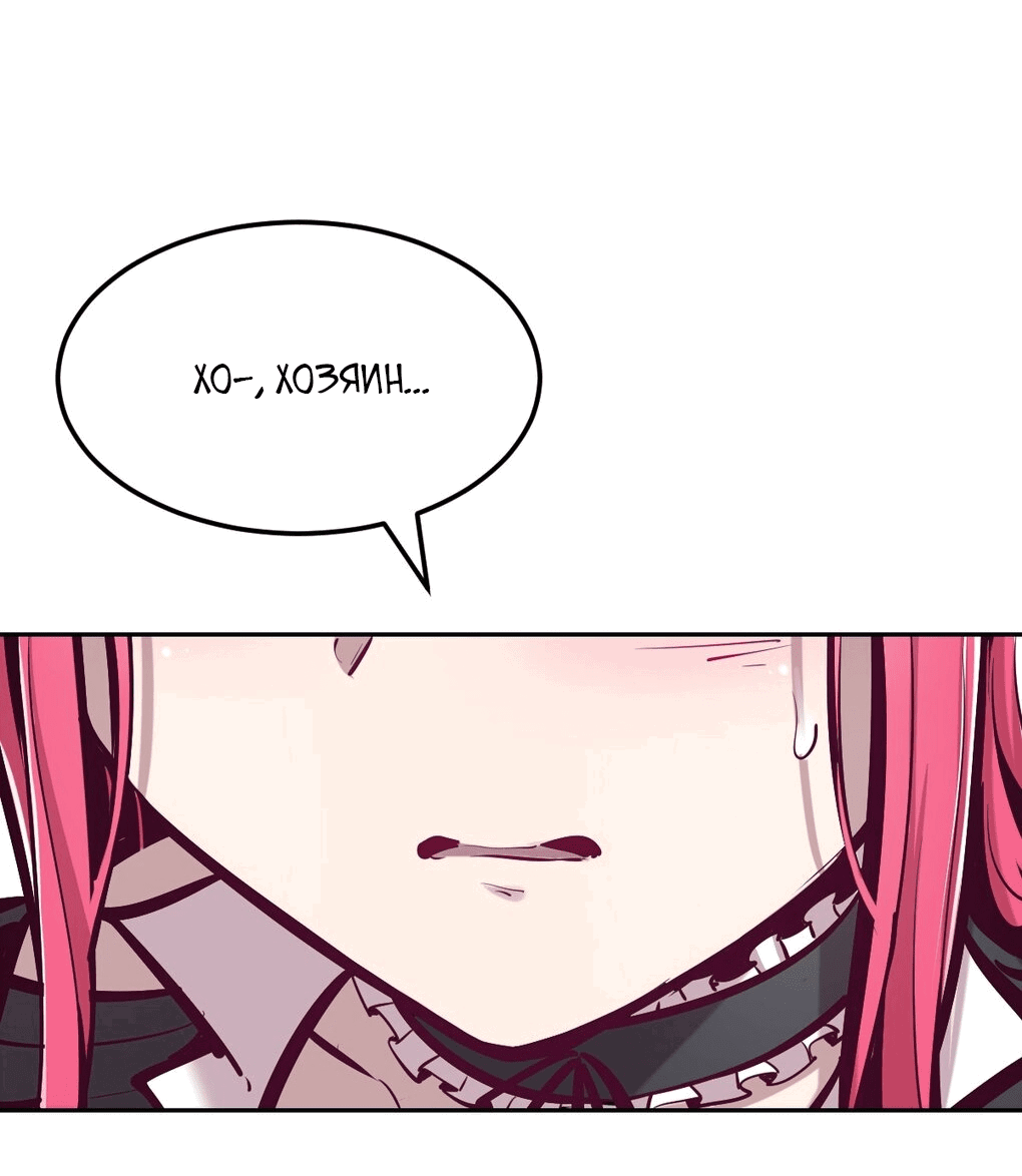 Манга Демон и Ангел не могут ужиться! - Глава 32 Страница 8