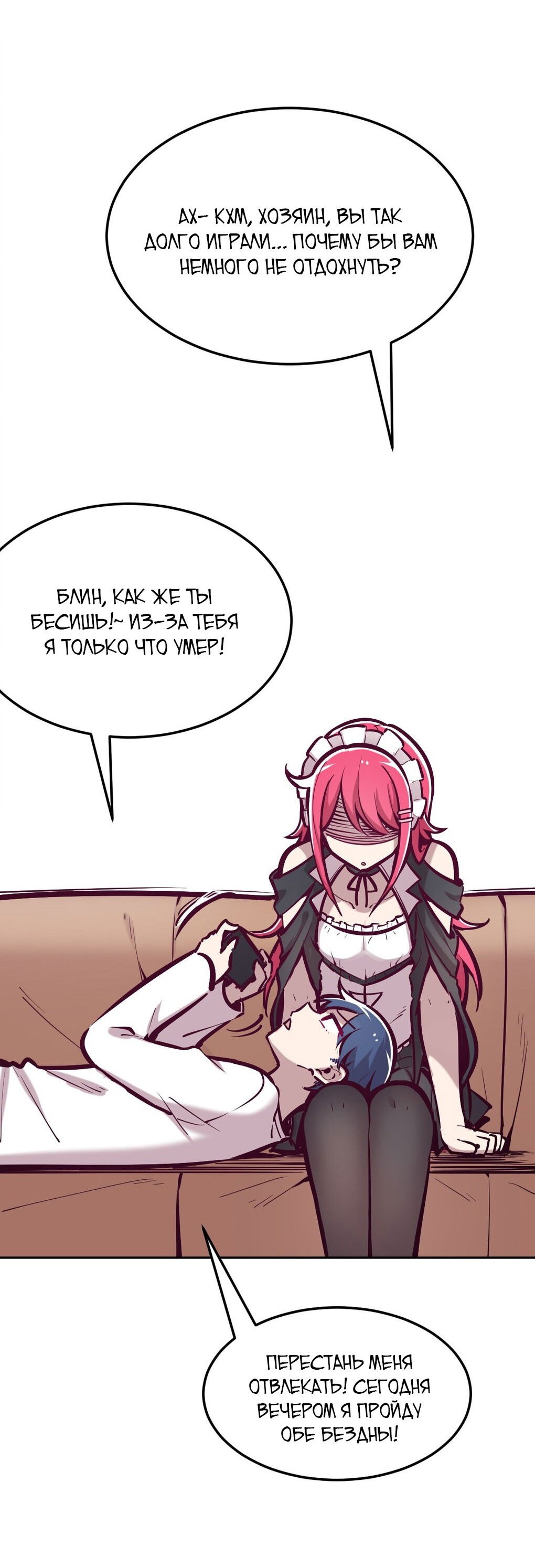 Манга Демон и Ангел не могут ужиться! - Глава 32 Страница 16