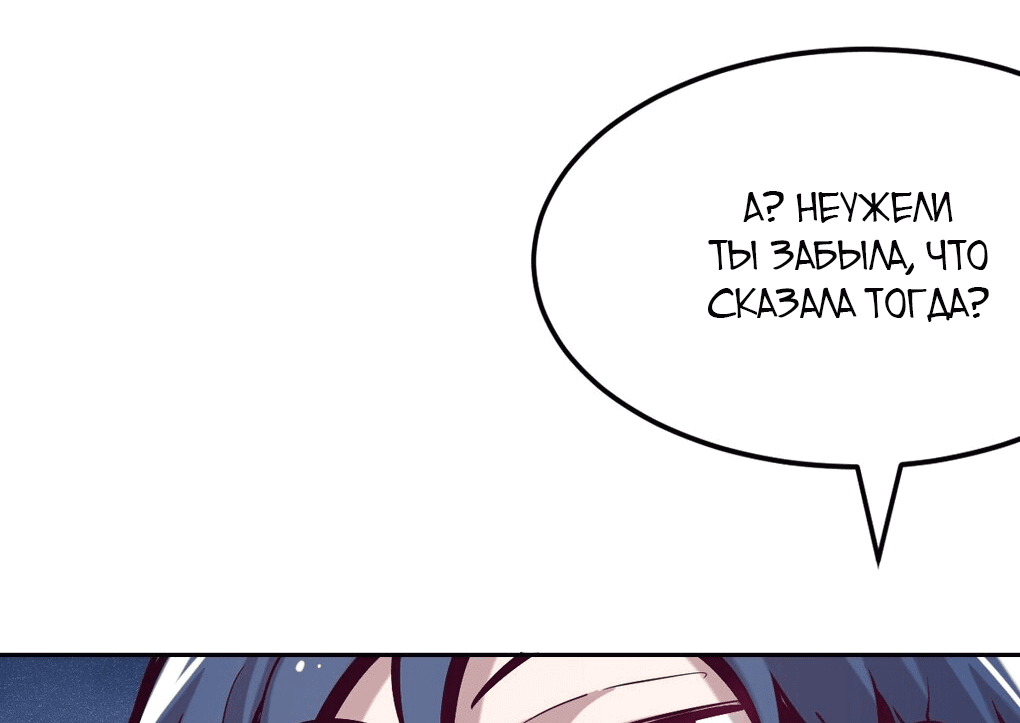 Манга Демон и Ангел не могут ужиться! - Глава 32 Страница 3