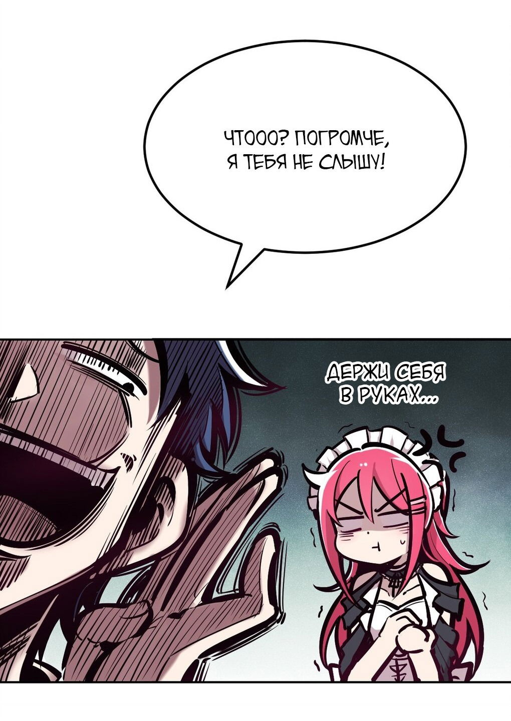 Манга Демон и Ангел не могут ужиться! - Глава 32 Страница 9