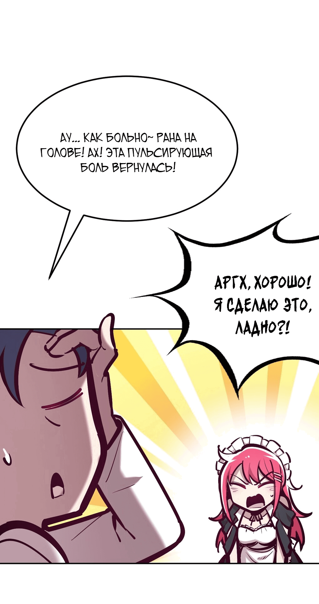 Манга Демон и Ангел не могут ужиться! - Глава 32 Страница 7