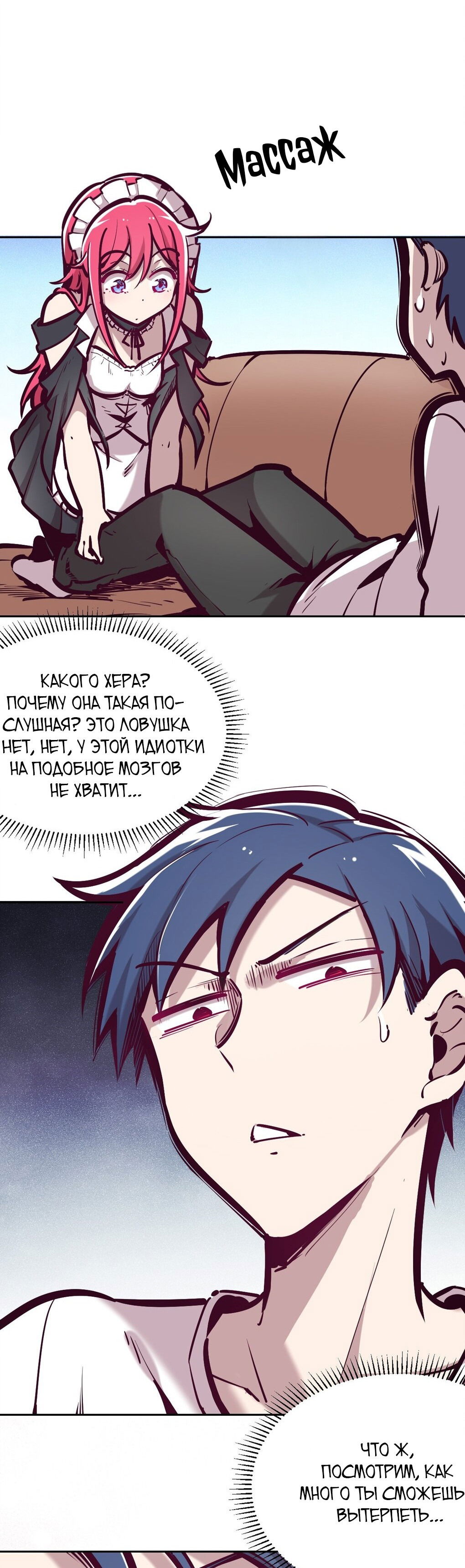 Манга Демон и Ангел не могут ужиться! - Глава 32 Страница 14