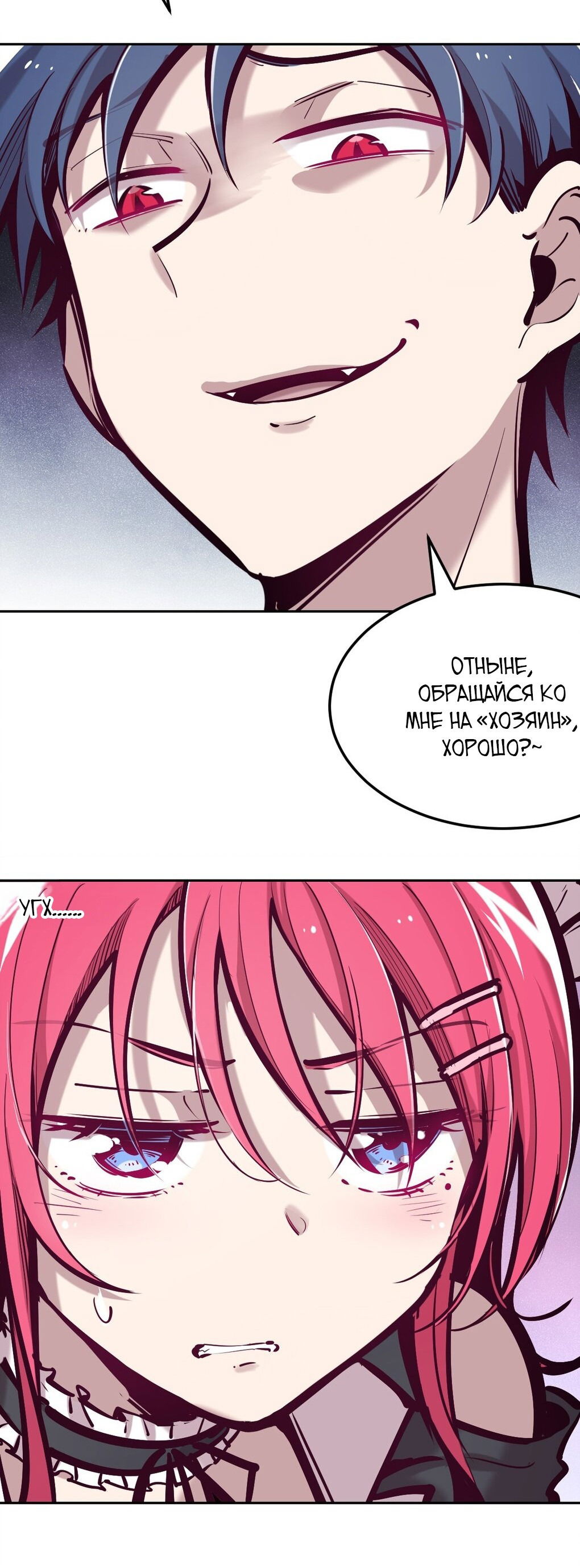 Манга Демон и Ангел не могут ужиться! - Глава 32 Страница 6