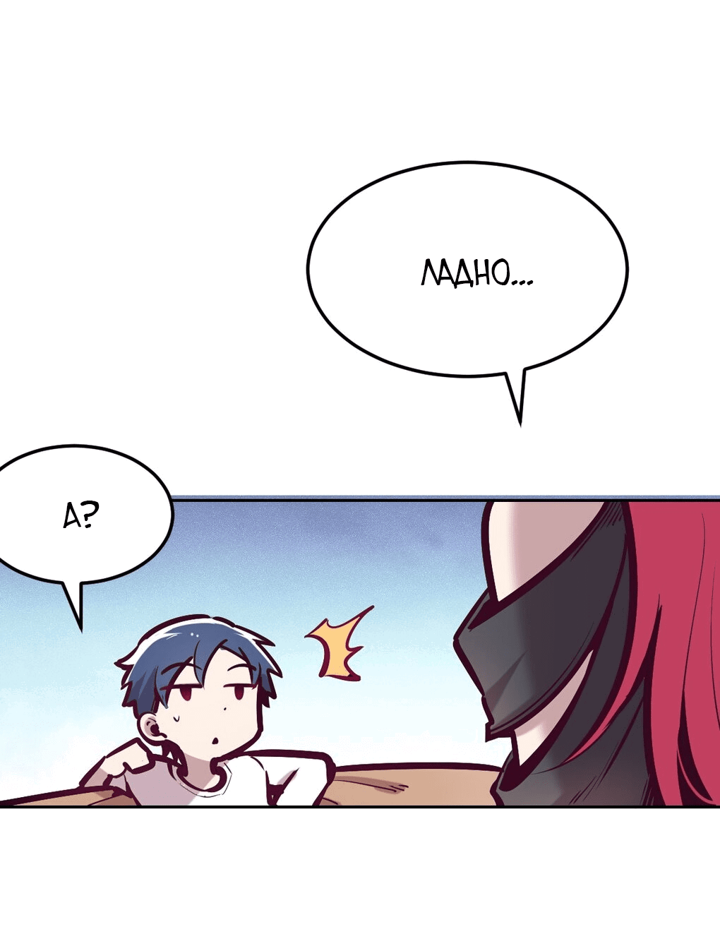 Манга Демон и Ангел не могут ужиться! - Глава 32 Страница 12