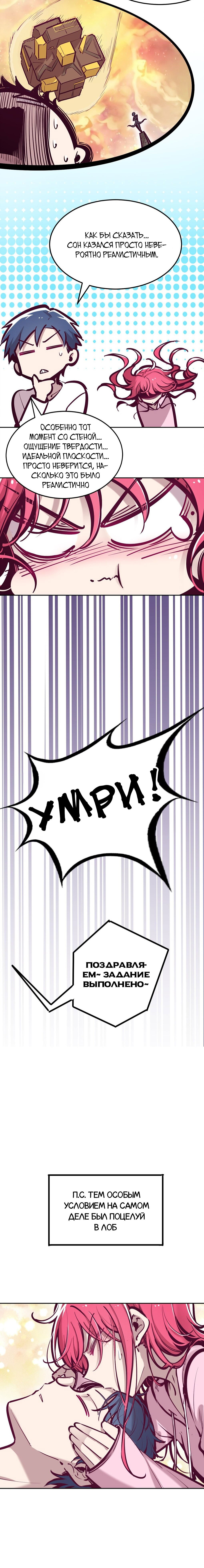 Манга Демон и Ангел не могут ужиться! - Глава 31 Страница 30