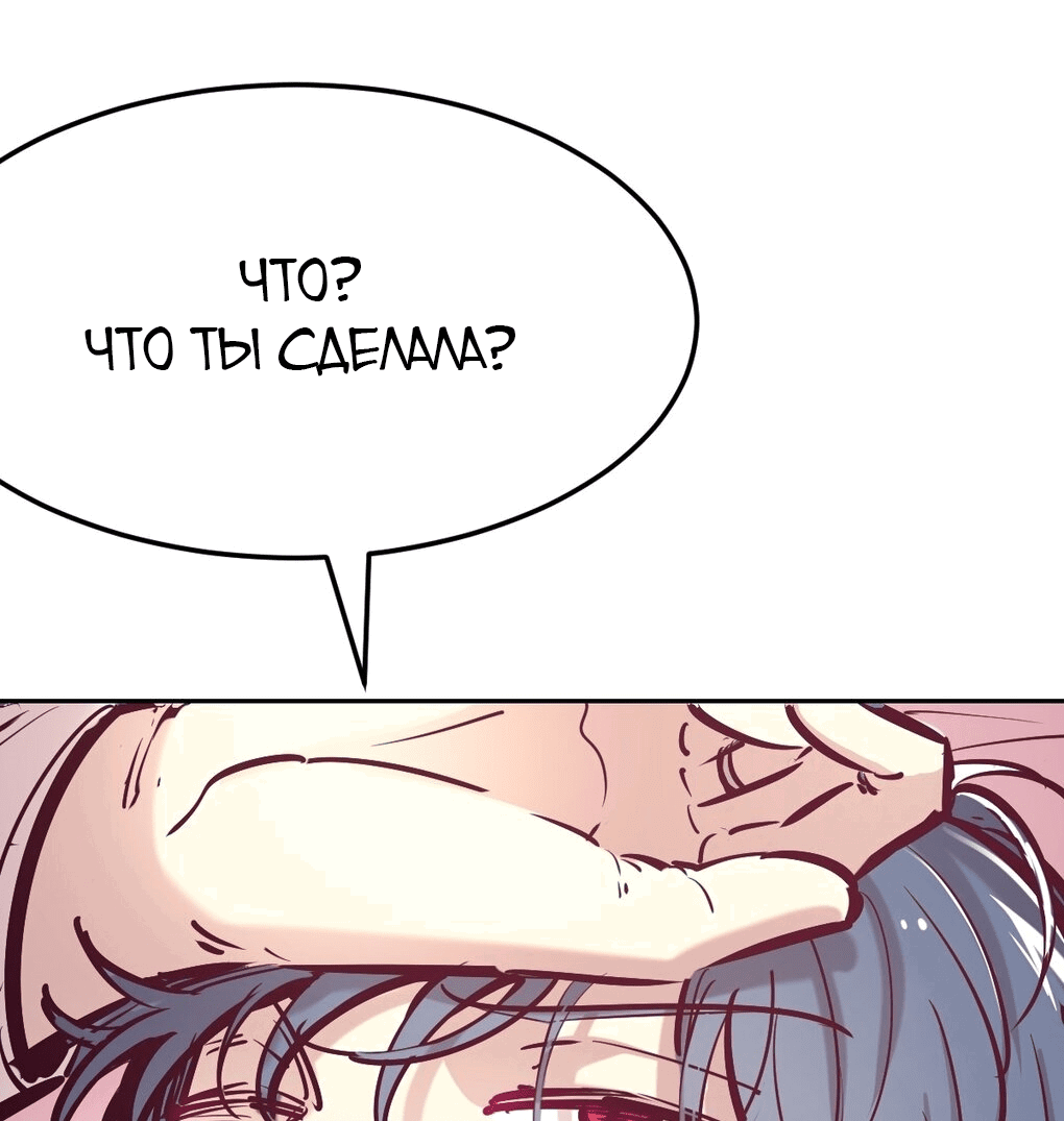 Манга Демон и Ангел не могут ужиться! - Глава 31 Страница 18