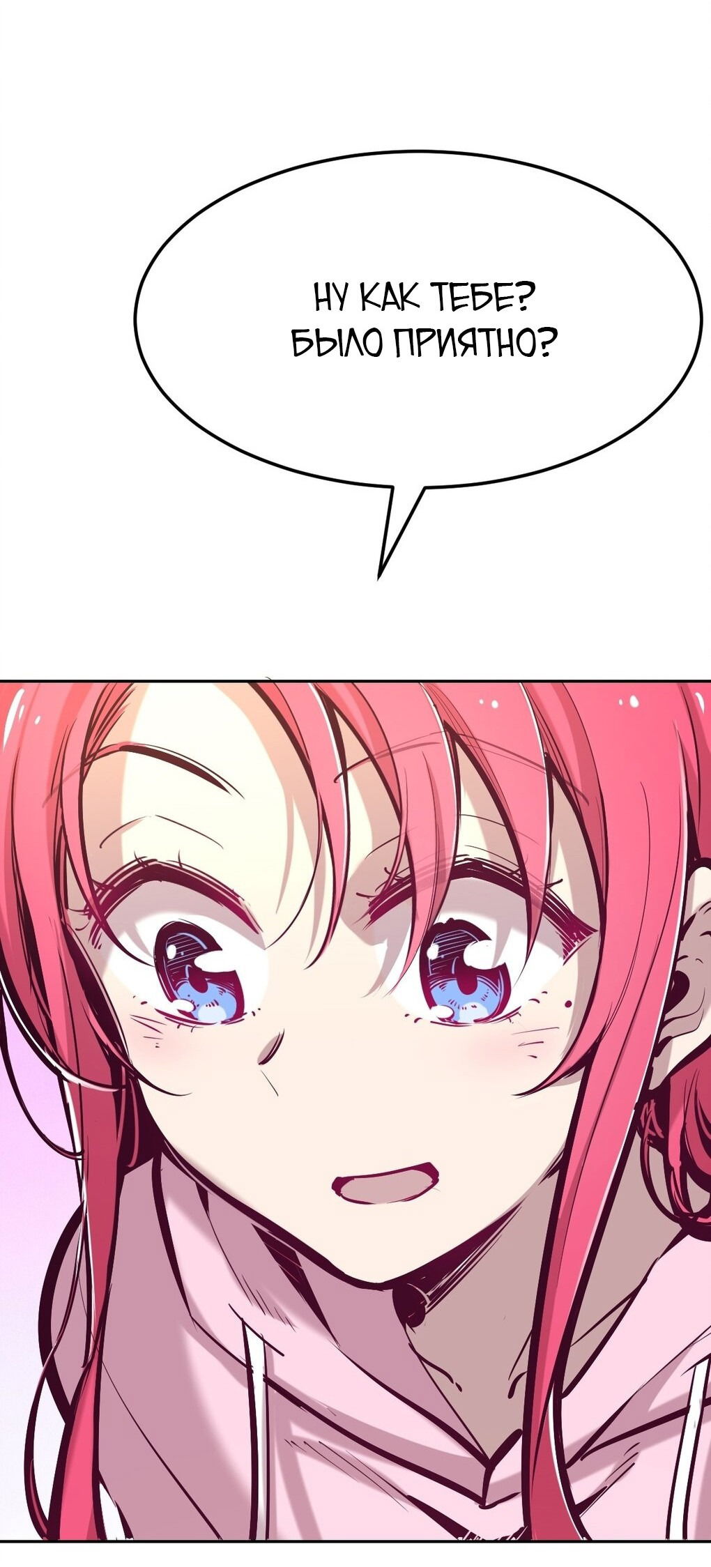 Манга Демон и Ангел не могут ужиться! - Глава 31 Страница 17