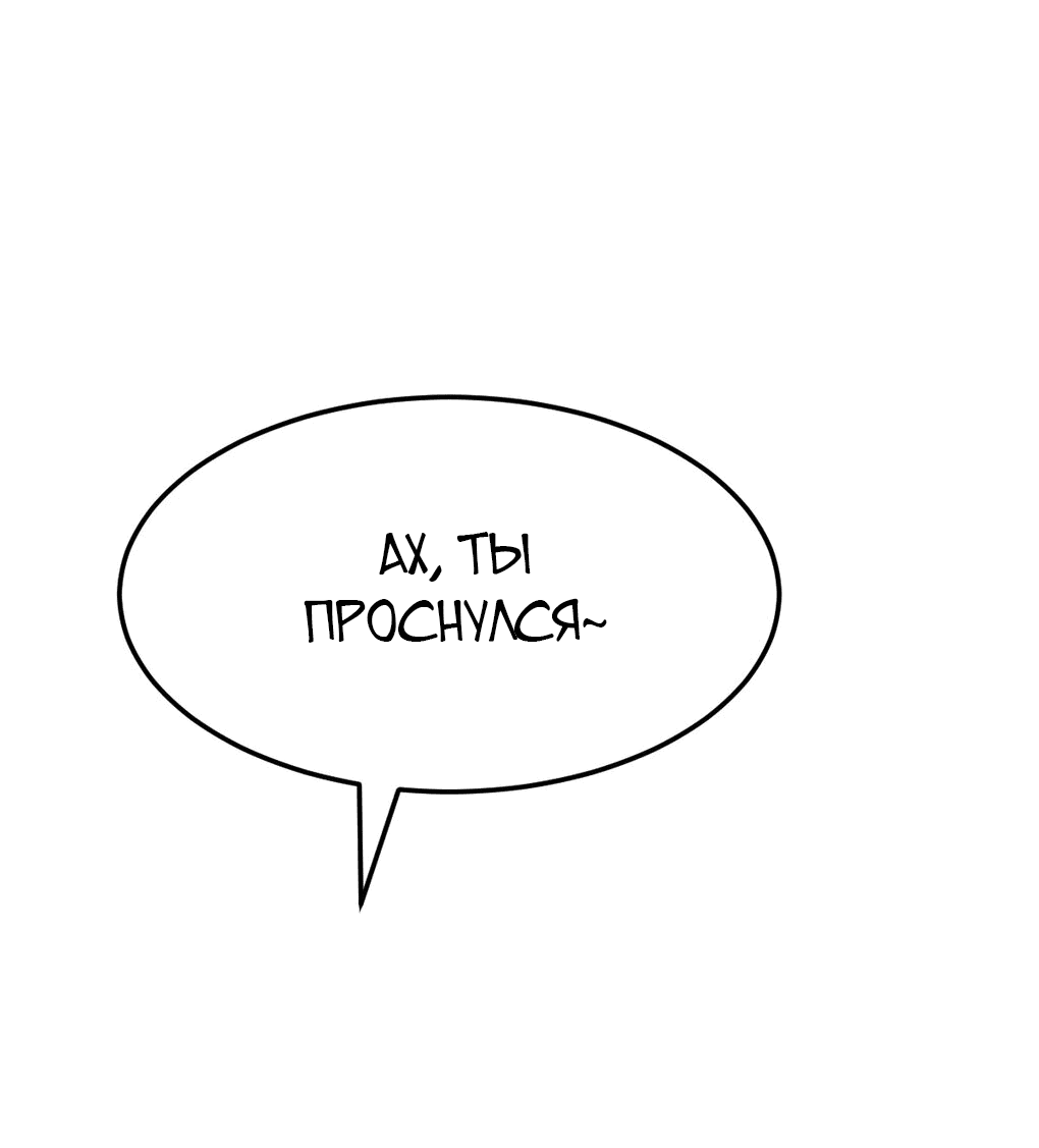 Манга Демон и Ангел не могут ужиться! - Глава 31 Страница 15