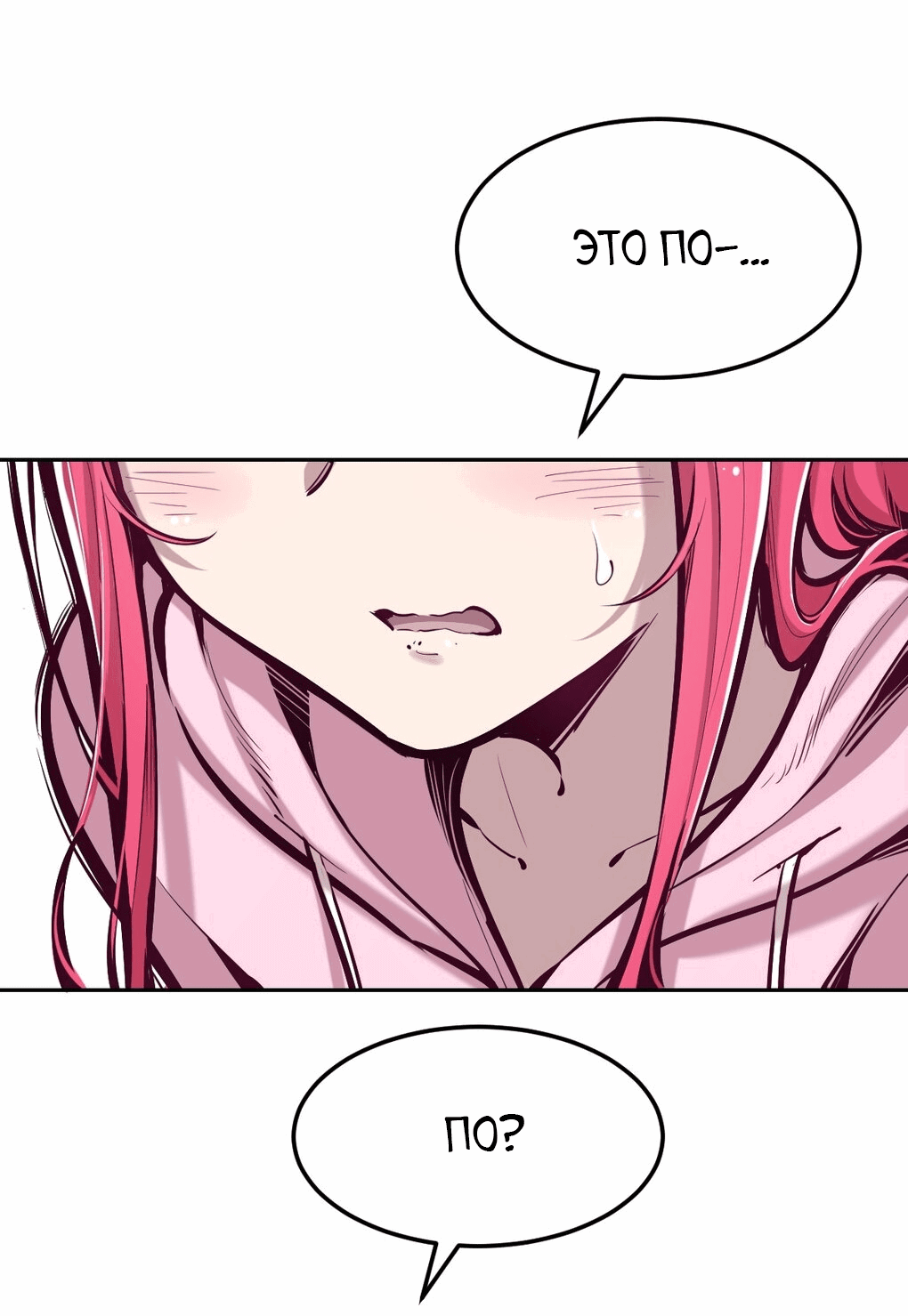 Манга Демон и Ангел не могут ужиться! - Глава 31 Страница 24