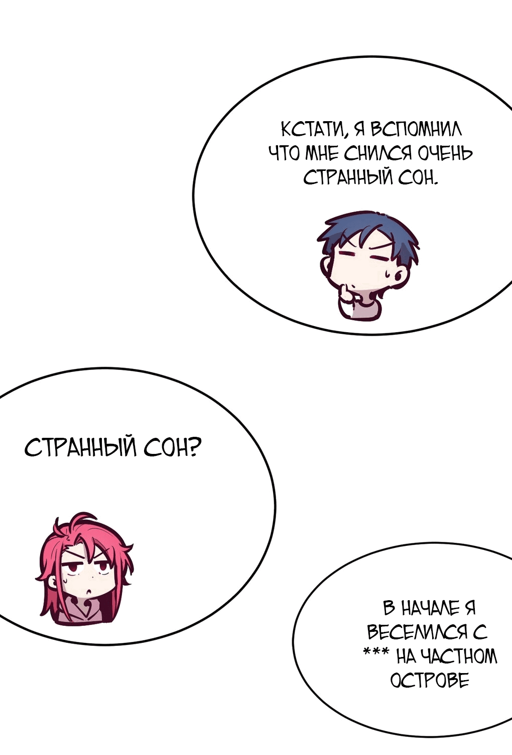 Манга Демон и Ангел не могут ужиться! - Глава 31 Страница 28