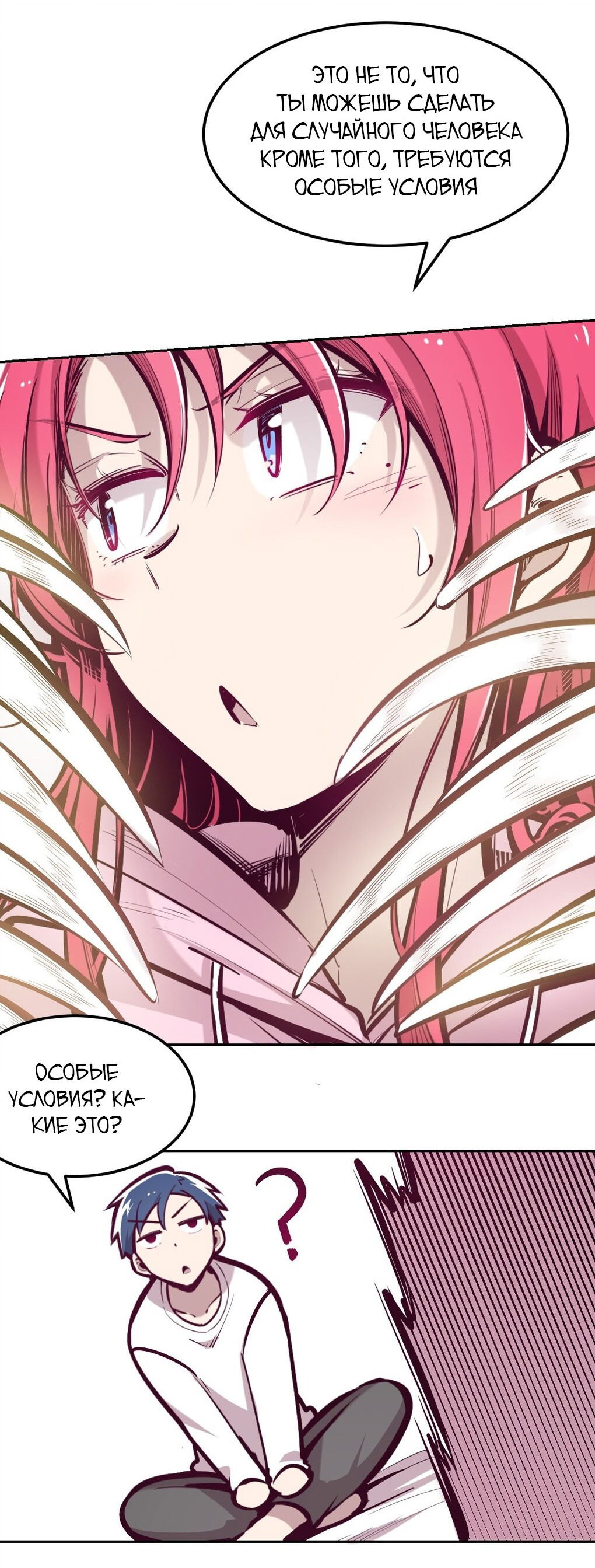 Манга Демон и Ангел не могут ужиться! - Глава 31 Страница 23