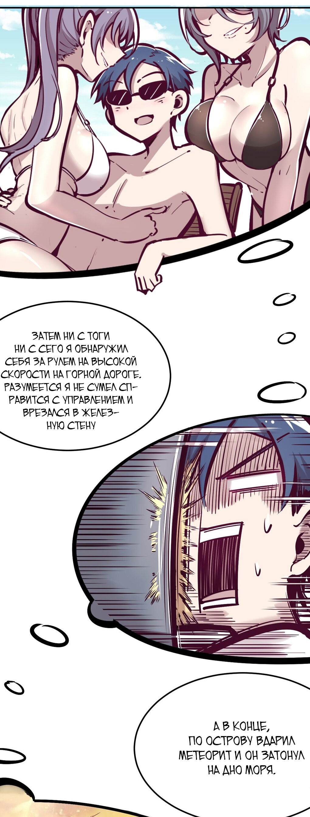 Манга Демон и Ангел не могут ужиться! - Глава 31 Страница 29