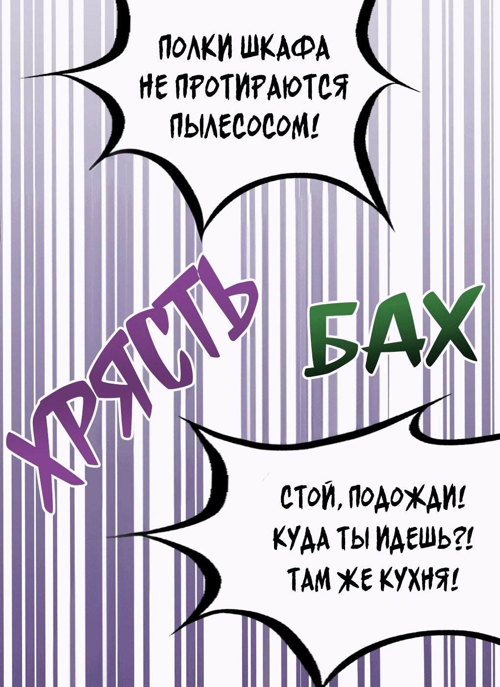 Манга Демон и Ангел не могут ужиться! - Глава 30 Страница 26