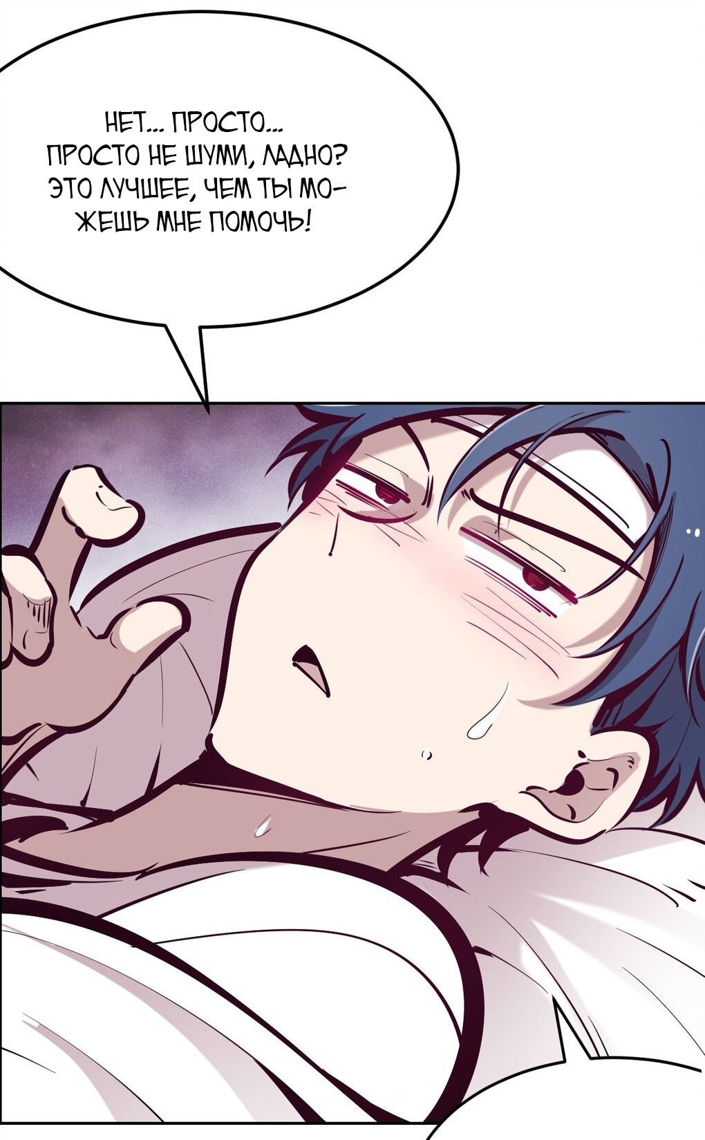 Манга Демон и Ангел не могут ужиться! - Глава 30 Страница 32