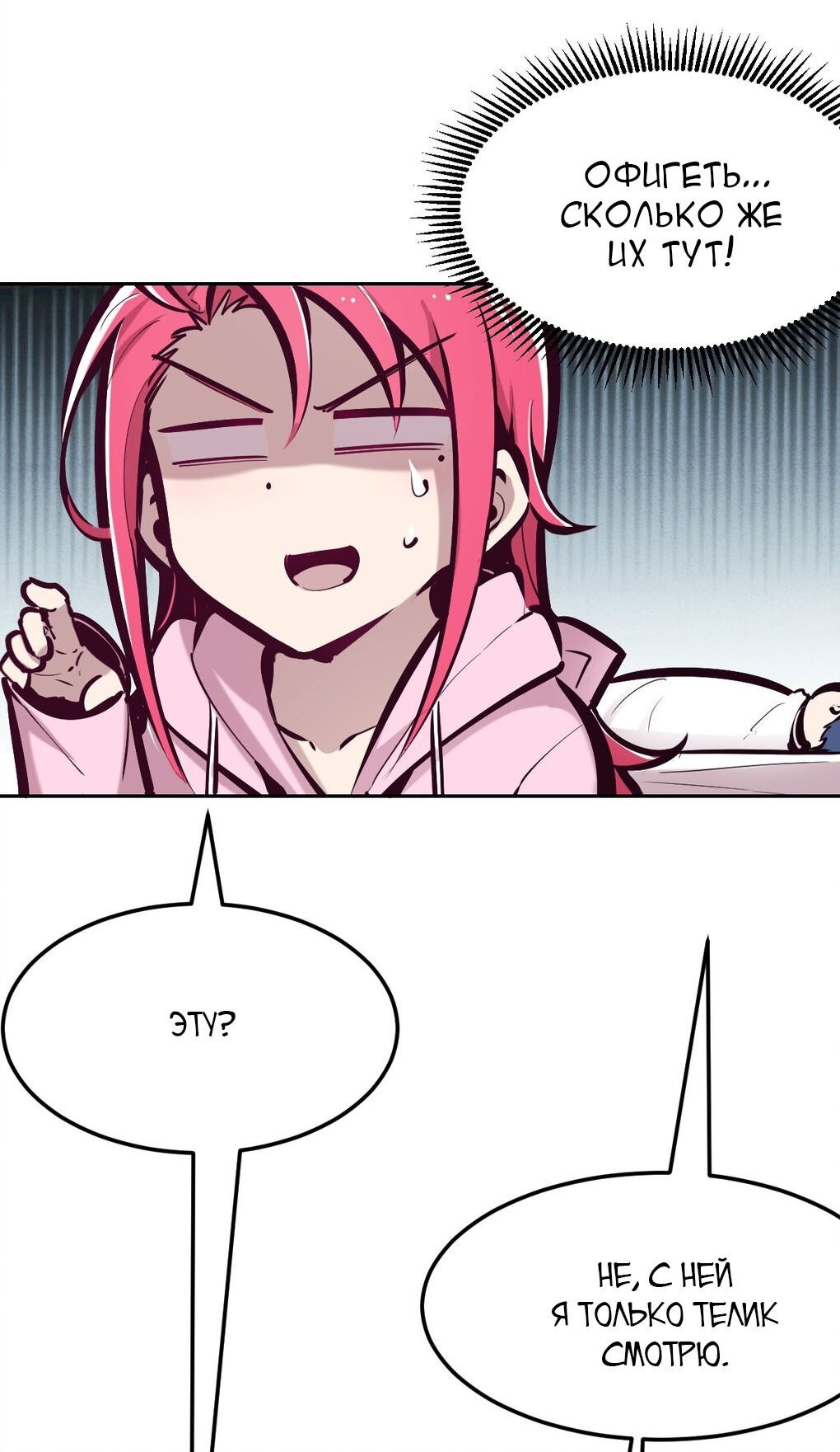 Манга Демон и Ангел не могут ужиться! - Глава 30 Страница 39