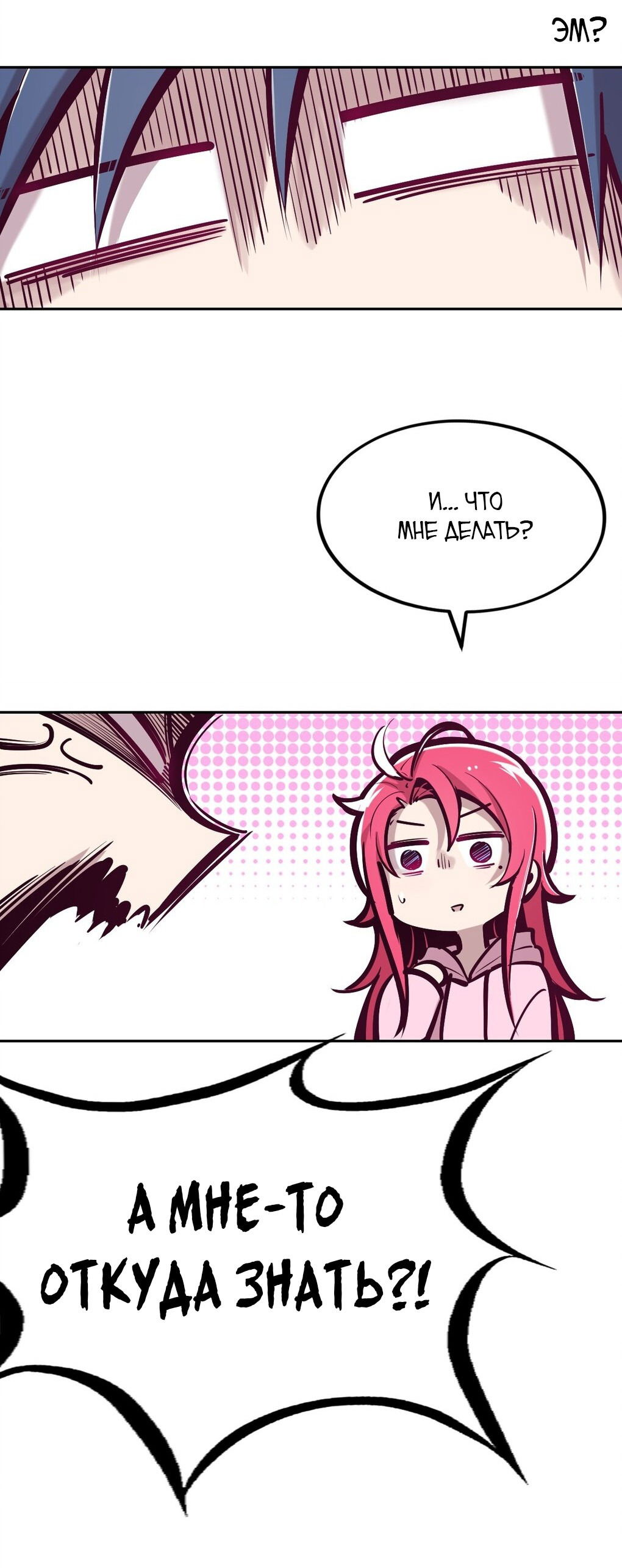 Манга Демон и Ангел не могут ужиться! - Глава 30 Страница 20