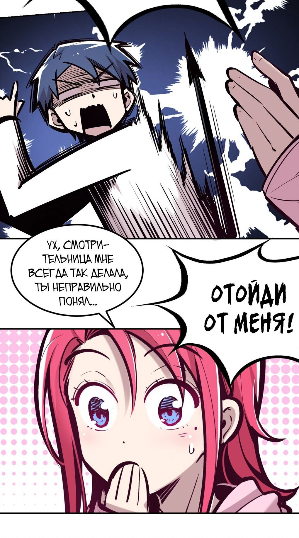 Манга Демон и Ангел не могут ужиться! - Глава 30 Страница 10