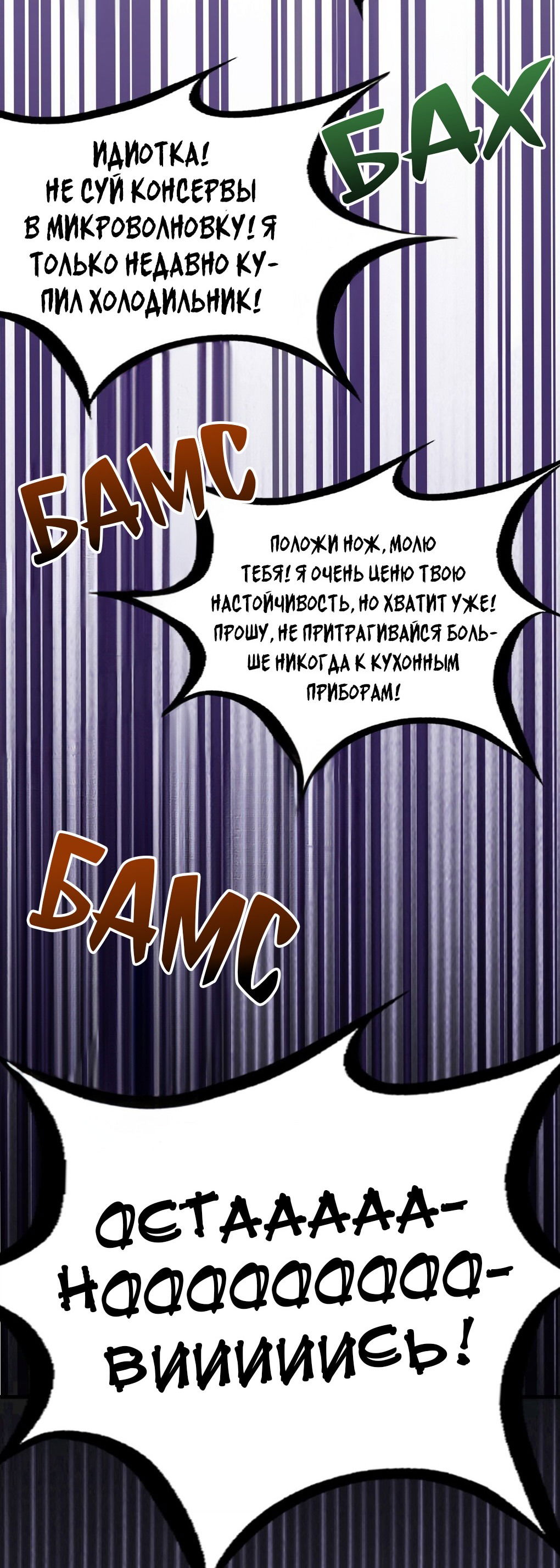 Манга Демон и Ангел не могут ужиться! - Глава 30 Страница 27