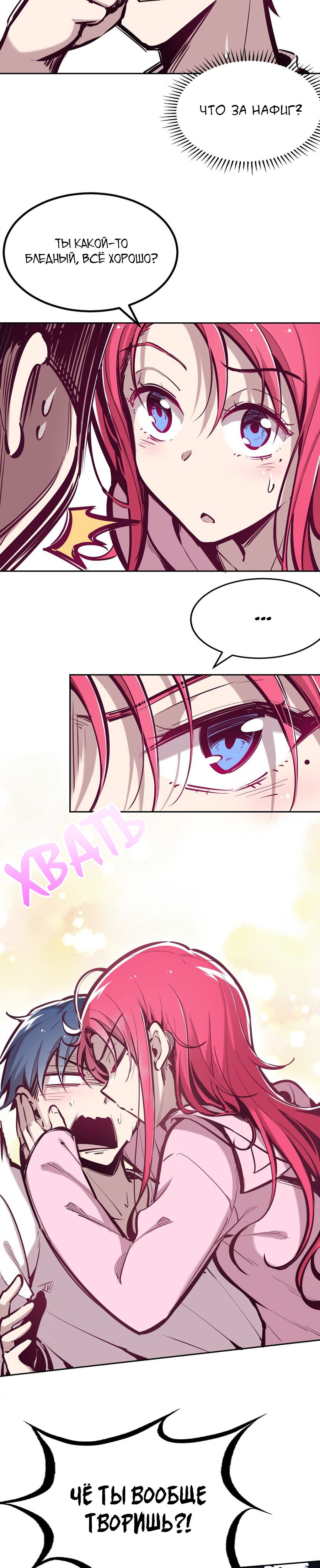 Манга Демон и Ангел не могут ужиться! - Глава 30 Страница 9