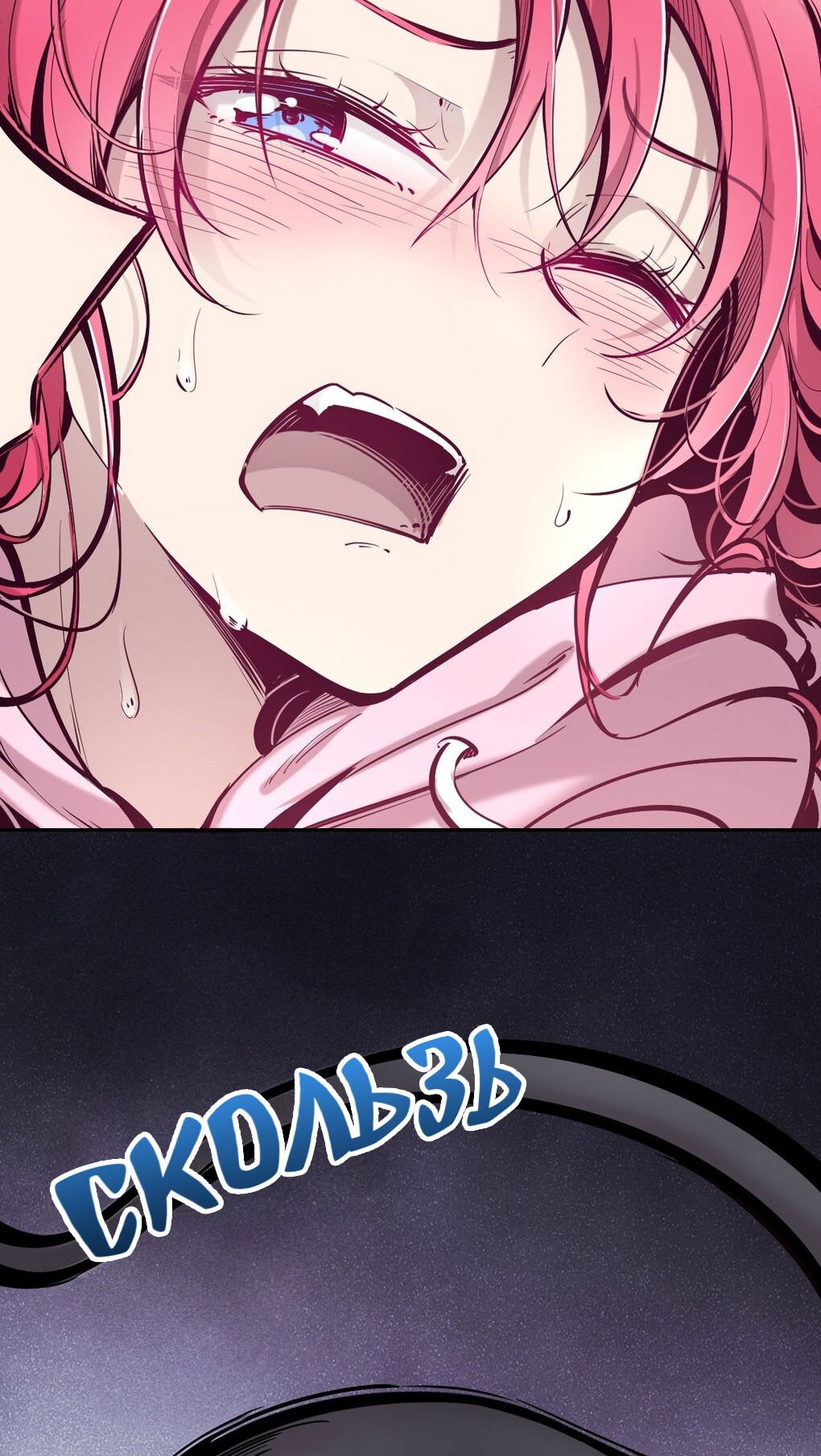 Манга Демон и Ангел не могут ужиться! - Глава 30 Страница 52