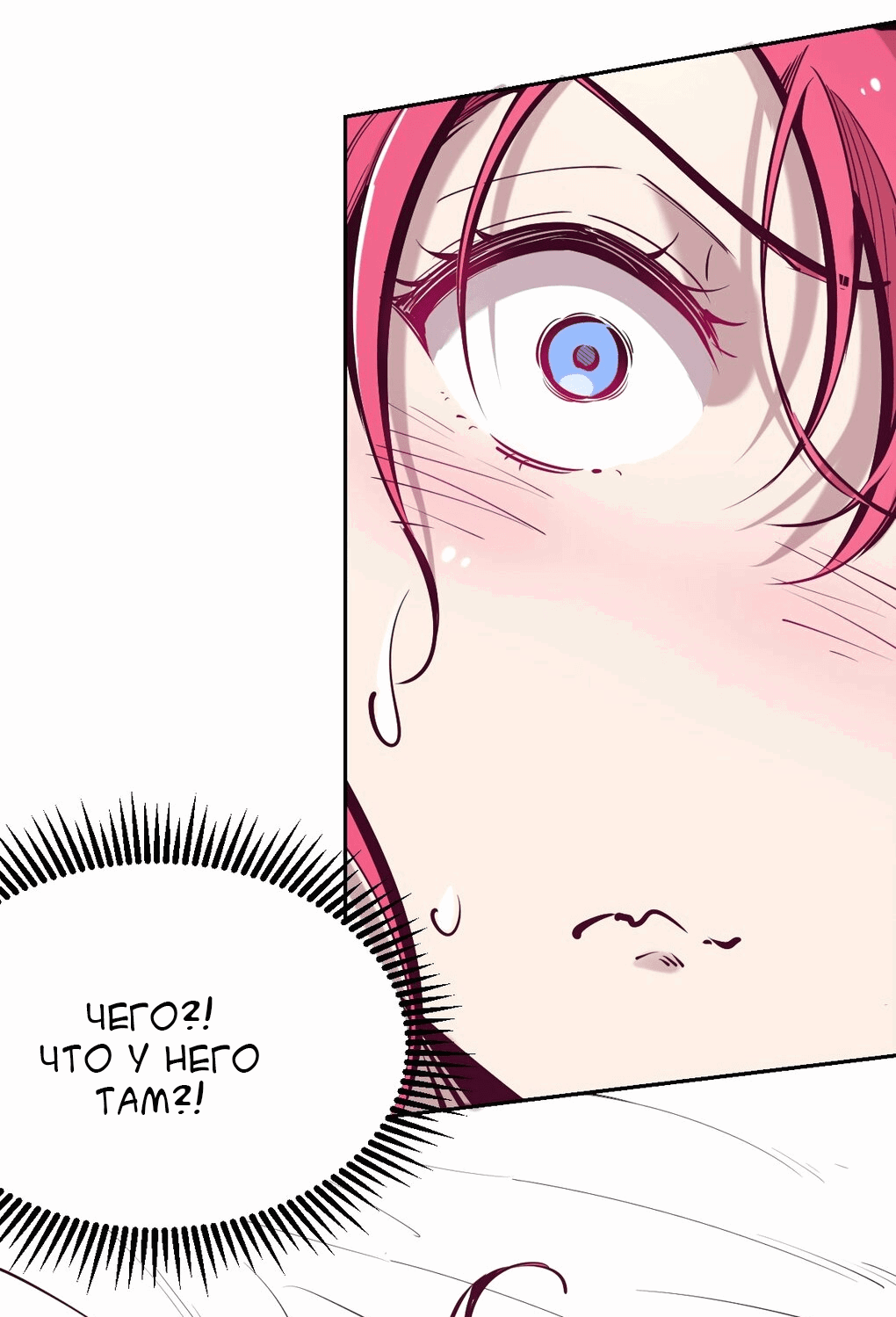 Манга Демон и Ангел не могут ужиться! - Глава 30 Страница 45