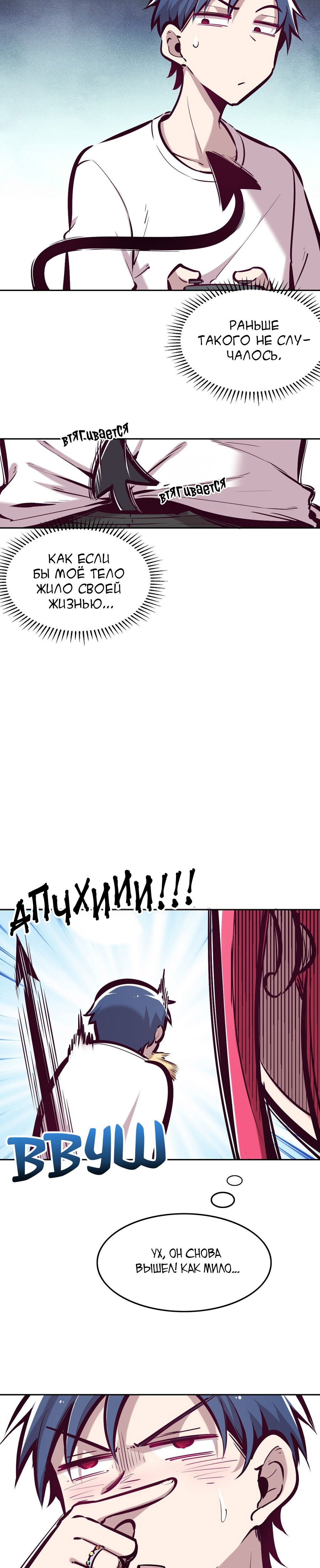 Манга Демон и Ангел не могут ужиться! - Глава 30 Страница 8