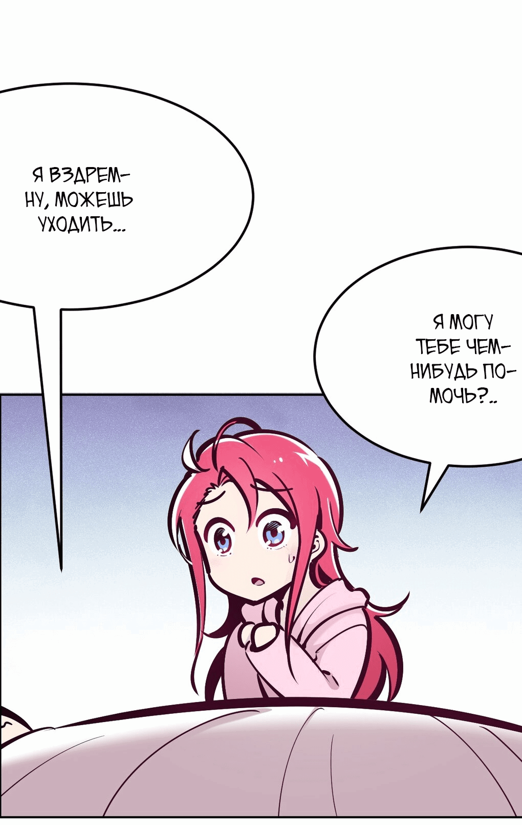 Манга Демон и Ангел не могут ужиться! - Глава 30 Страница 31