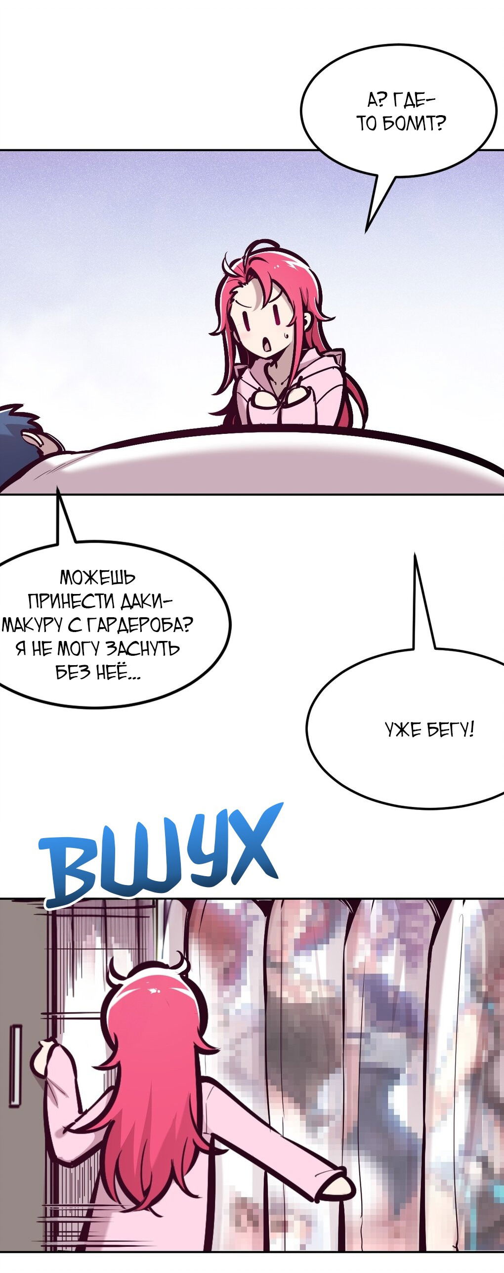 Манга Демон и Ангел не могут ужиться! - Глава 30 Страница 38