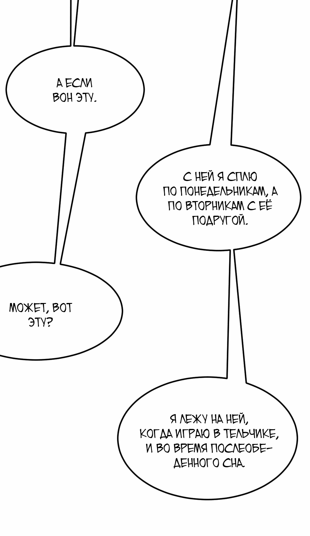 Манга Демон и Ангел не могут ужиться! - Глава 30 Страница 40