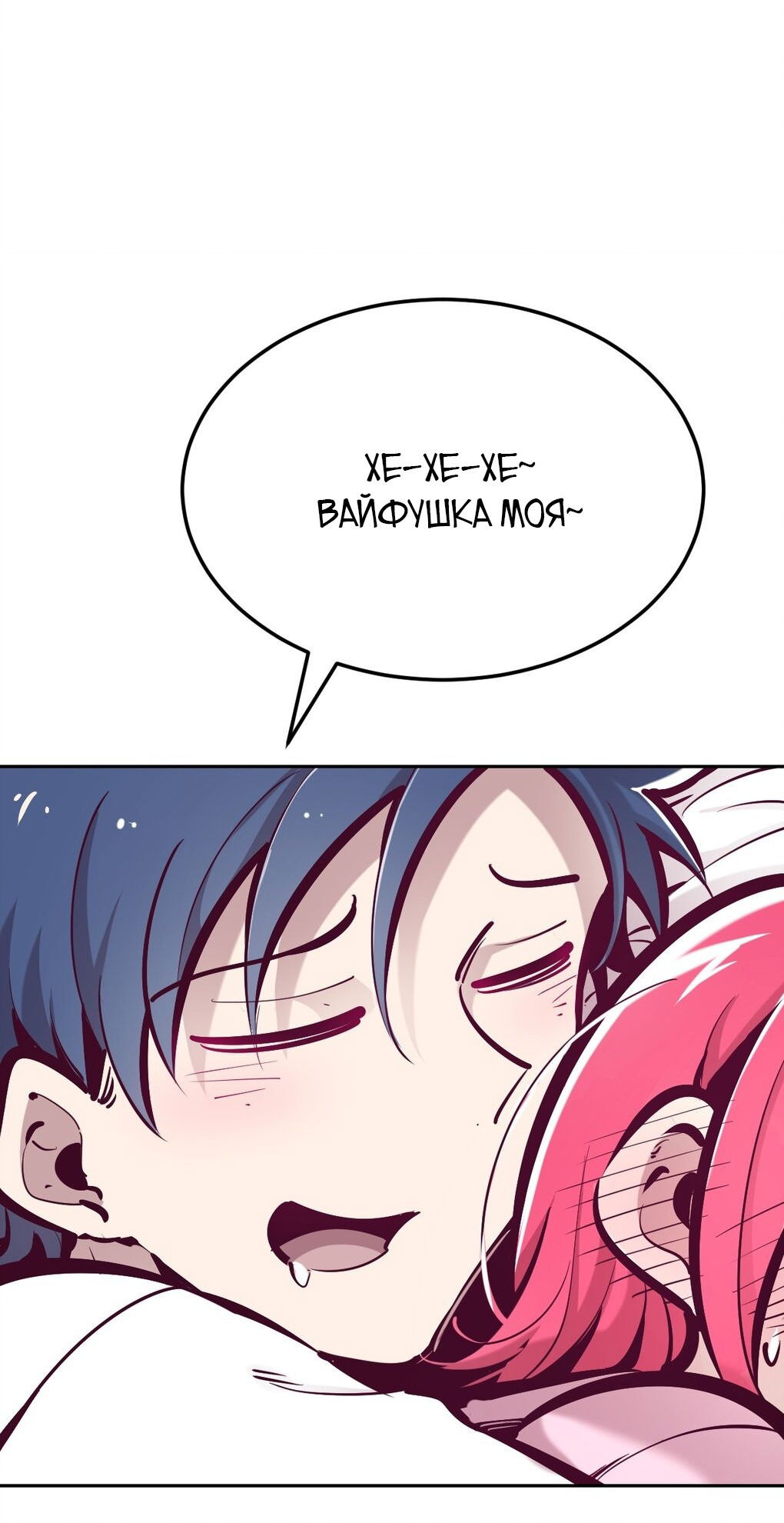 Манга Демон и Ангел не могут ужиться! - Глава 30 Страница 48