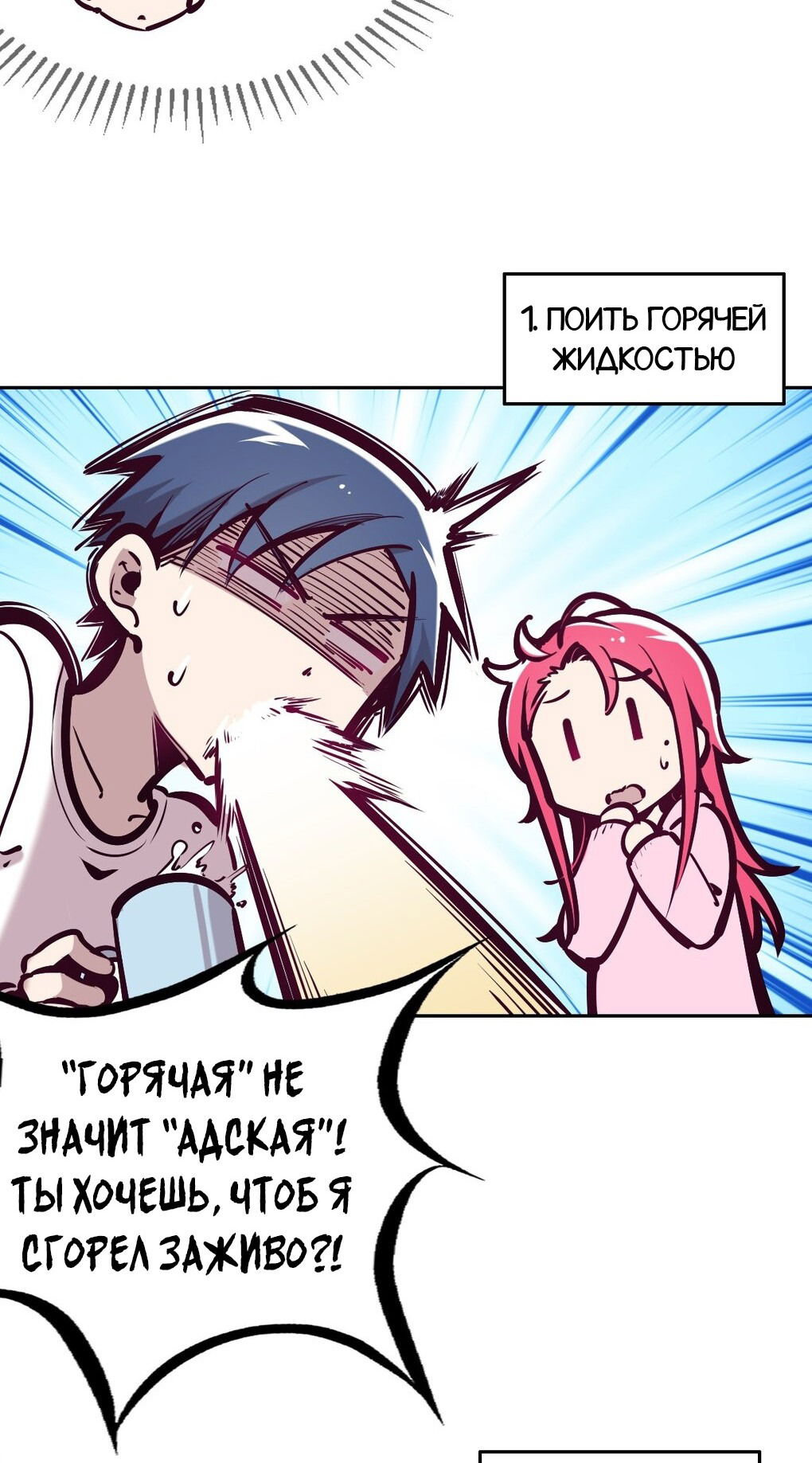 Манга Демон и Ангел не могут ужиться! - Глава 30 Страница 23