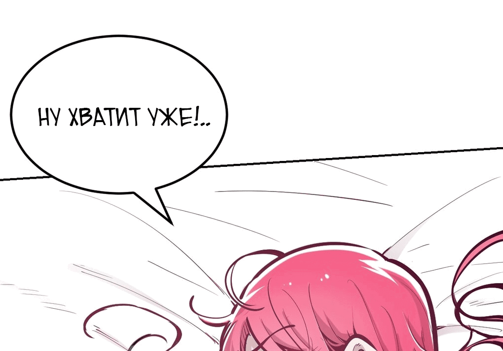 Манга Демон и Ангел не могут ужиться! - Глава 30 Страница 56